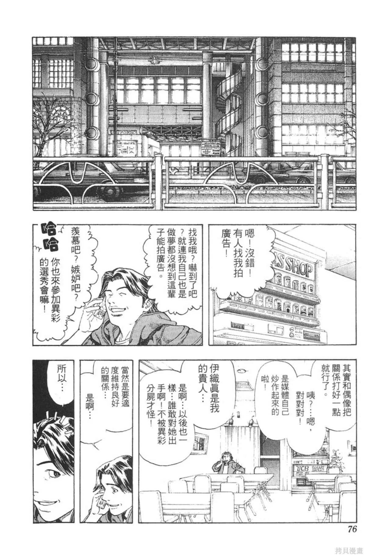 I’’S,Vol_15,第73张