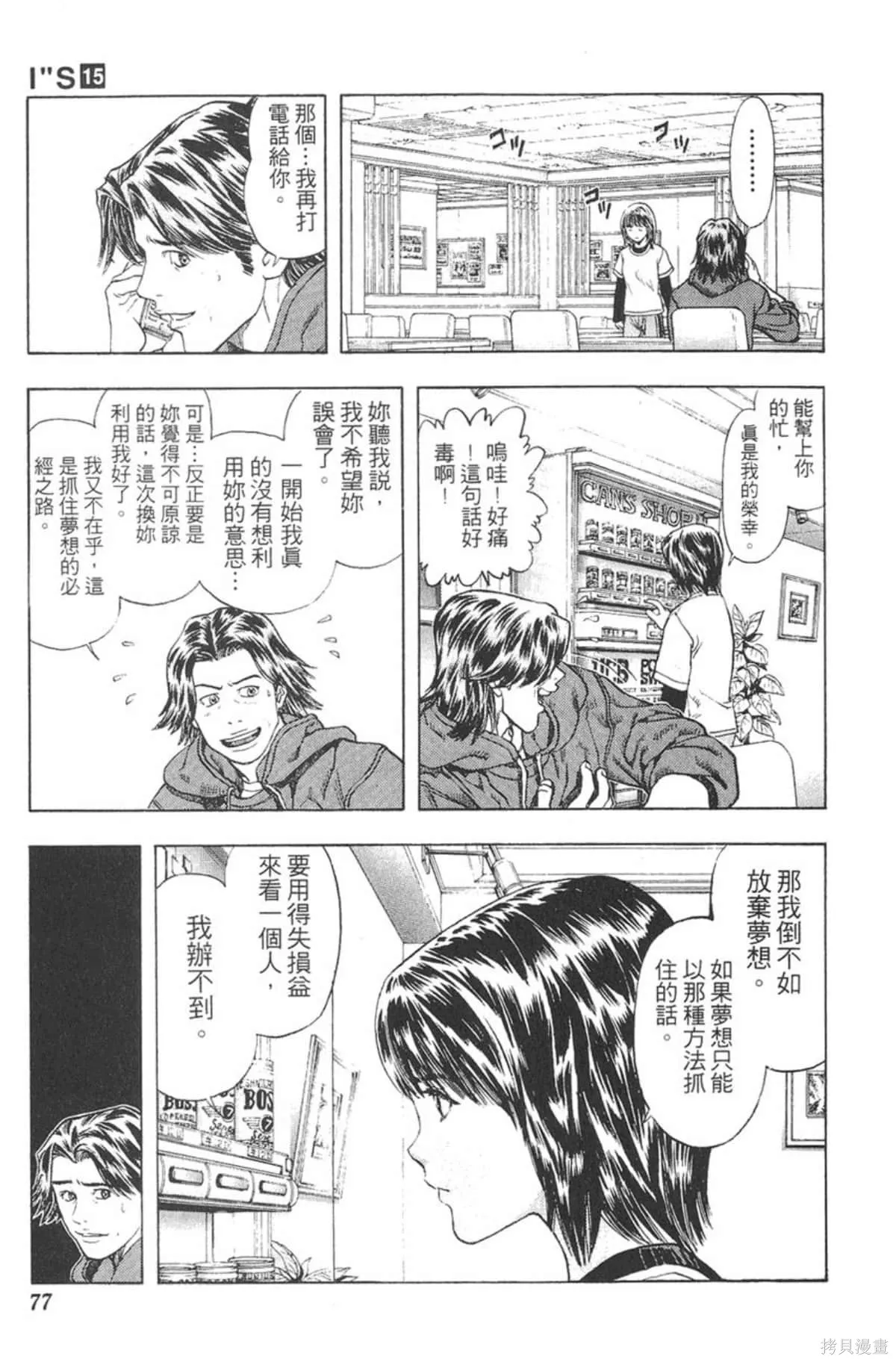 I’’S,Vol_15,第74张