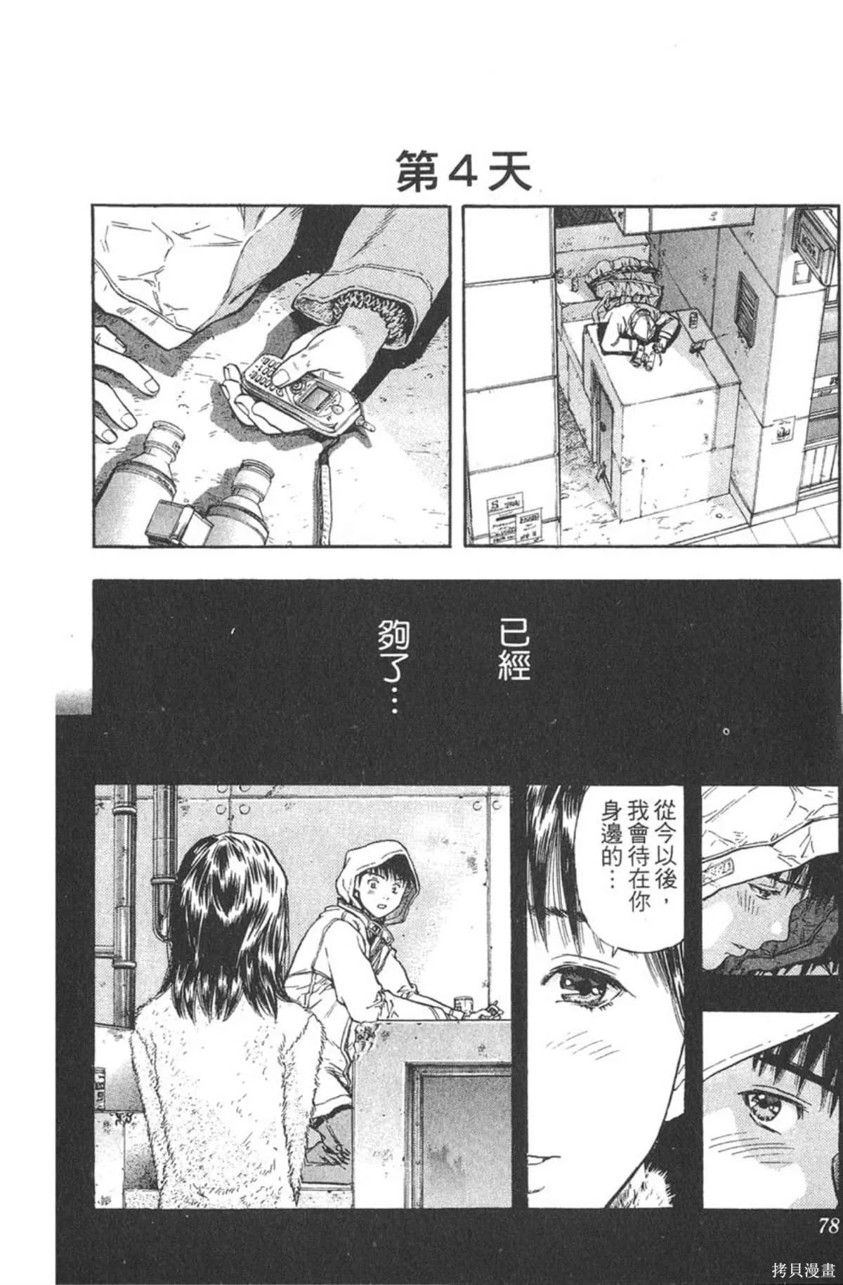 I’’S,Vol_15,第75张