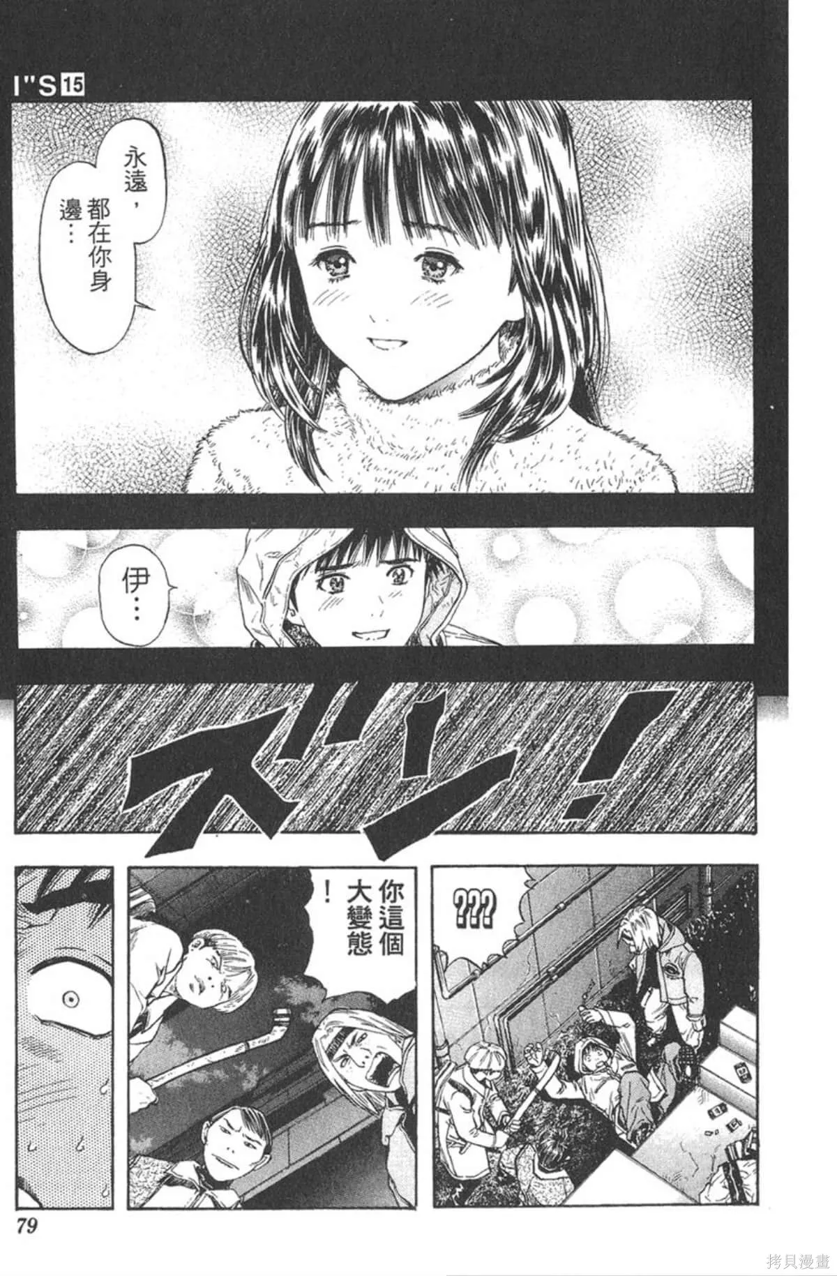 I’’S,Vol_15,第76张