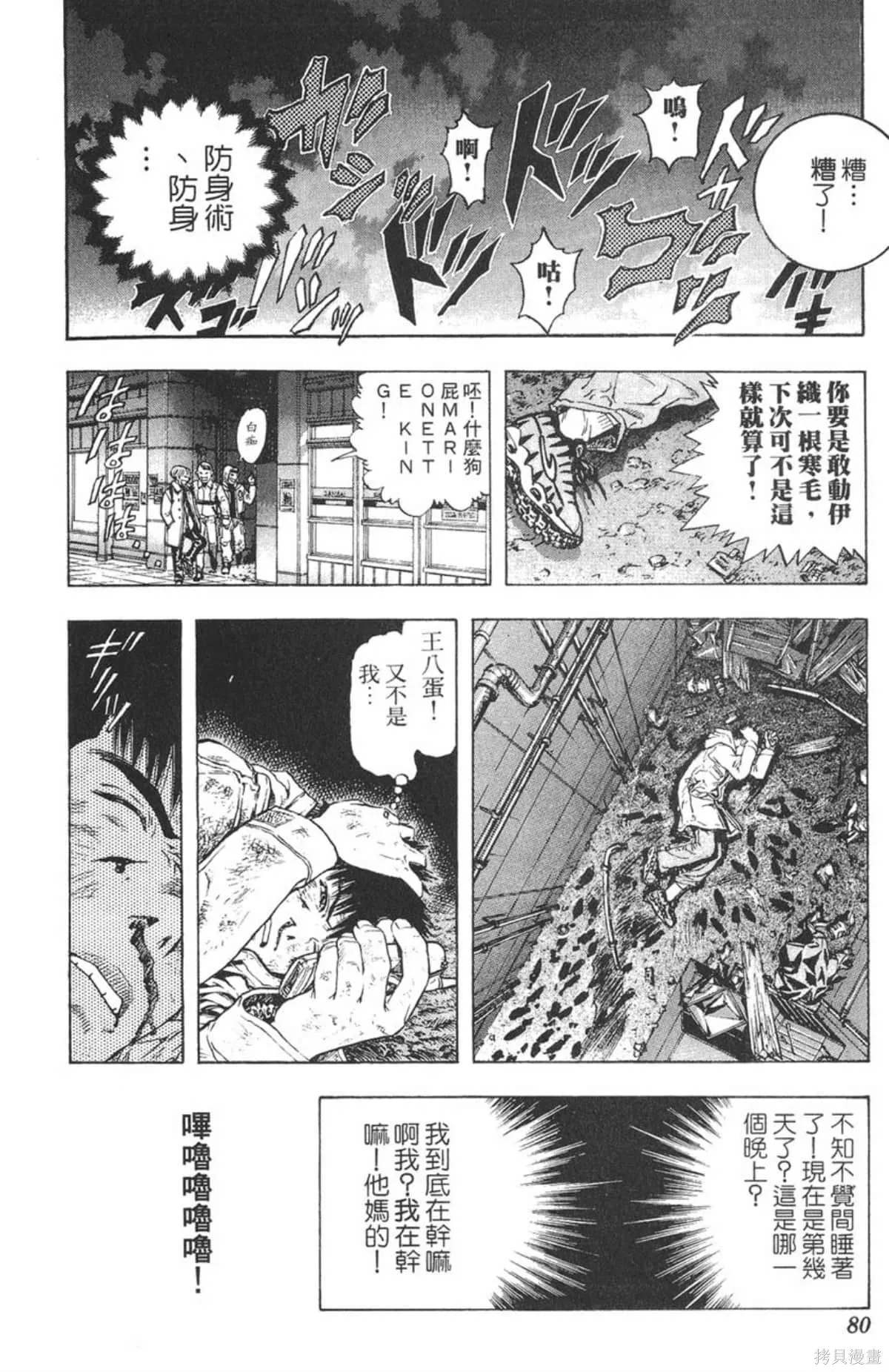 I’’S,Vol_15,第77张