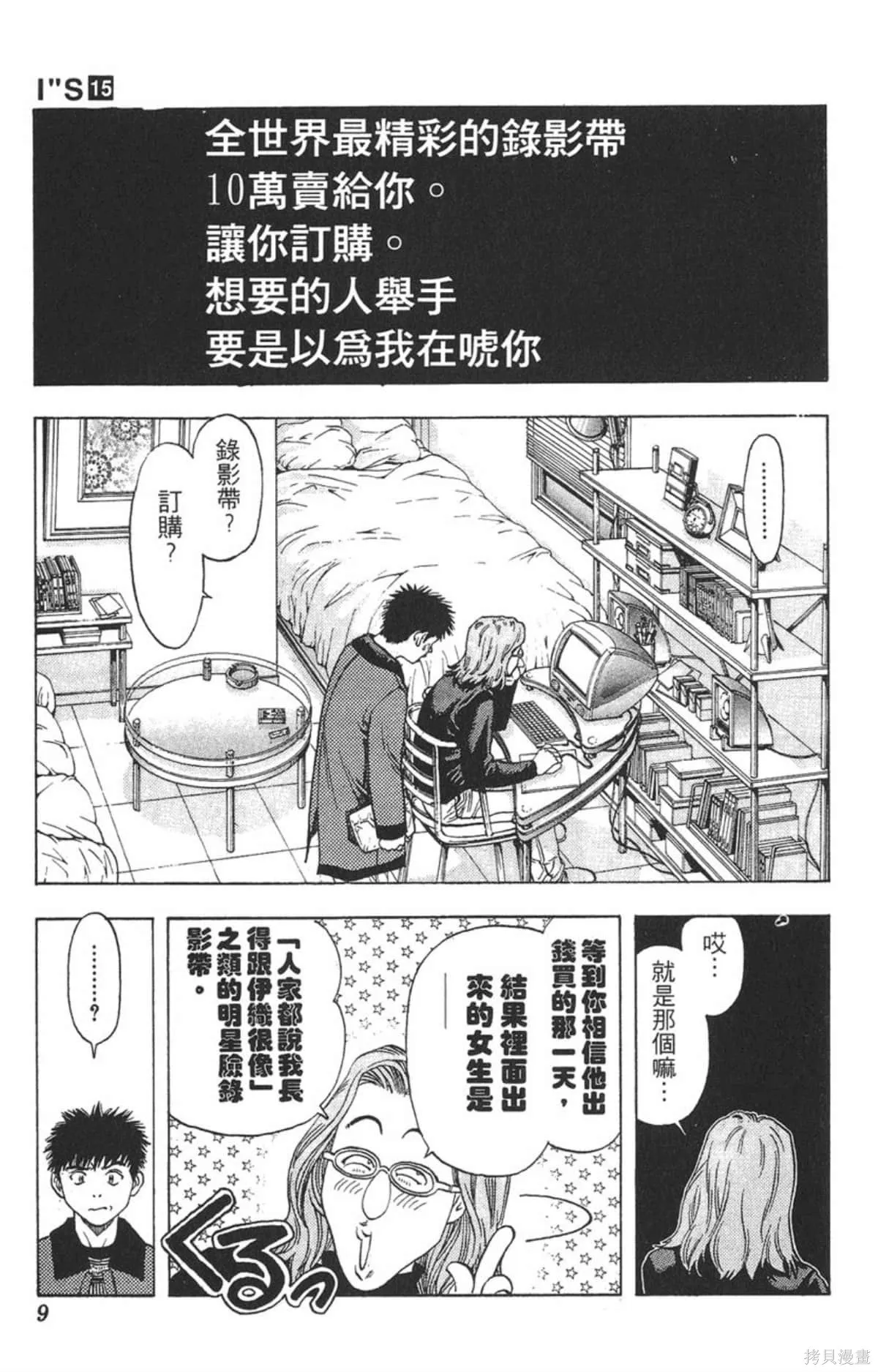 I’’S,Vol_15,第8张