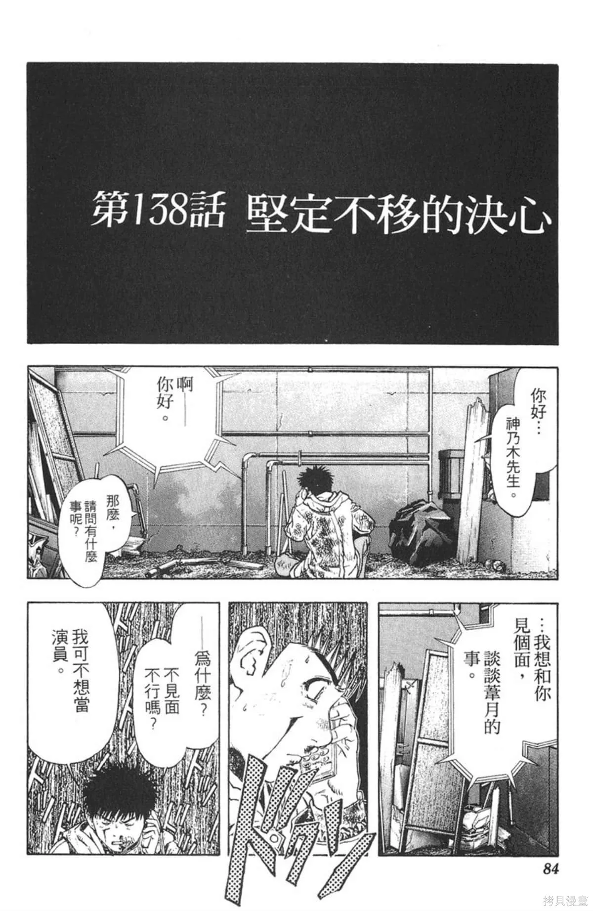 I’’S,Vol_15,第80张