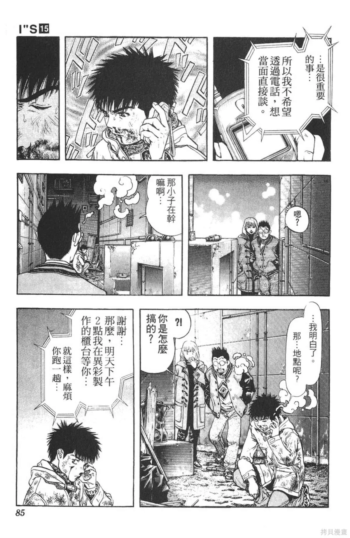 I’’S,Vol_15,第81张
