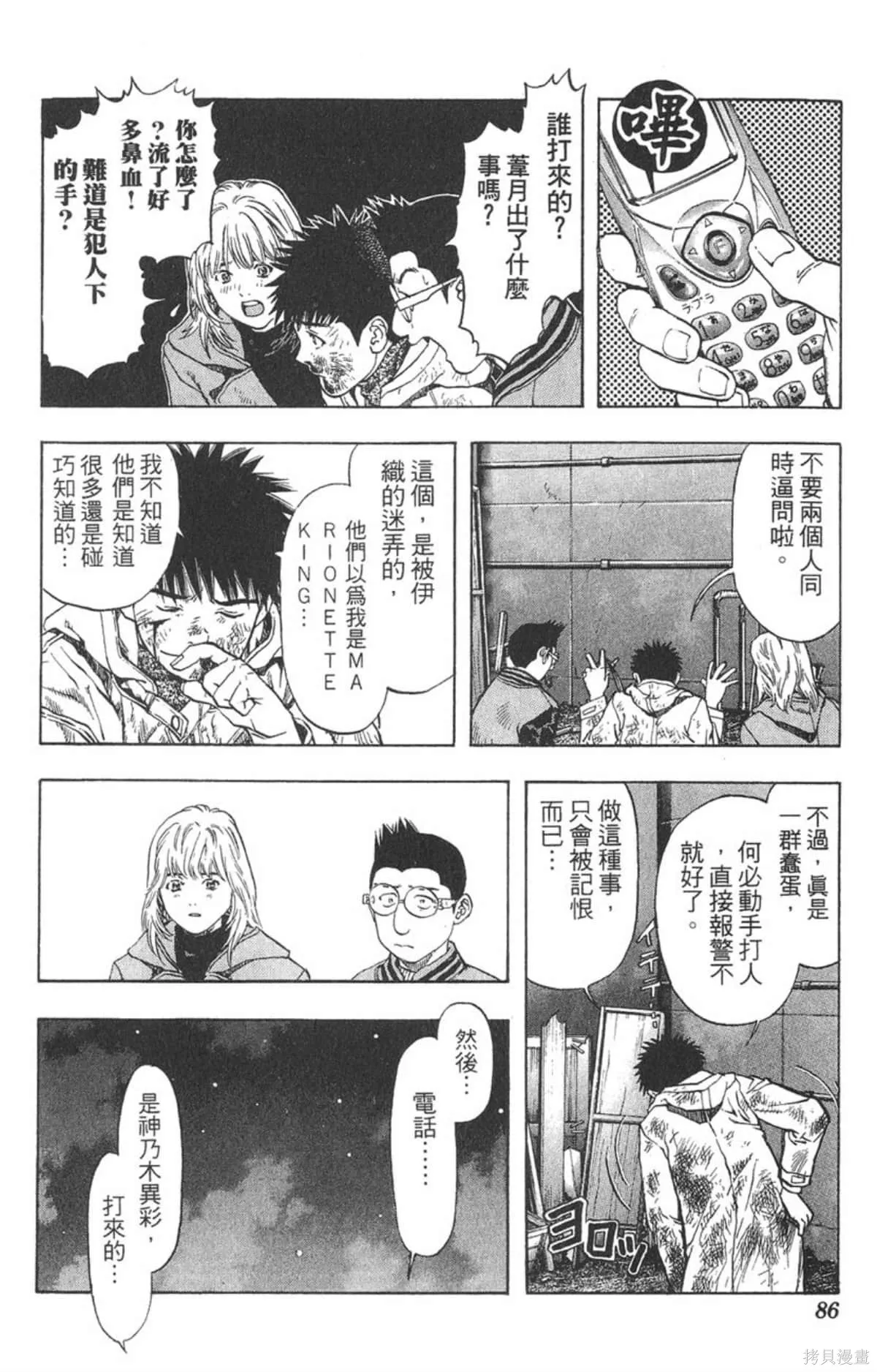 I’’S,Vol_15,第82张