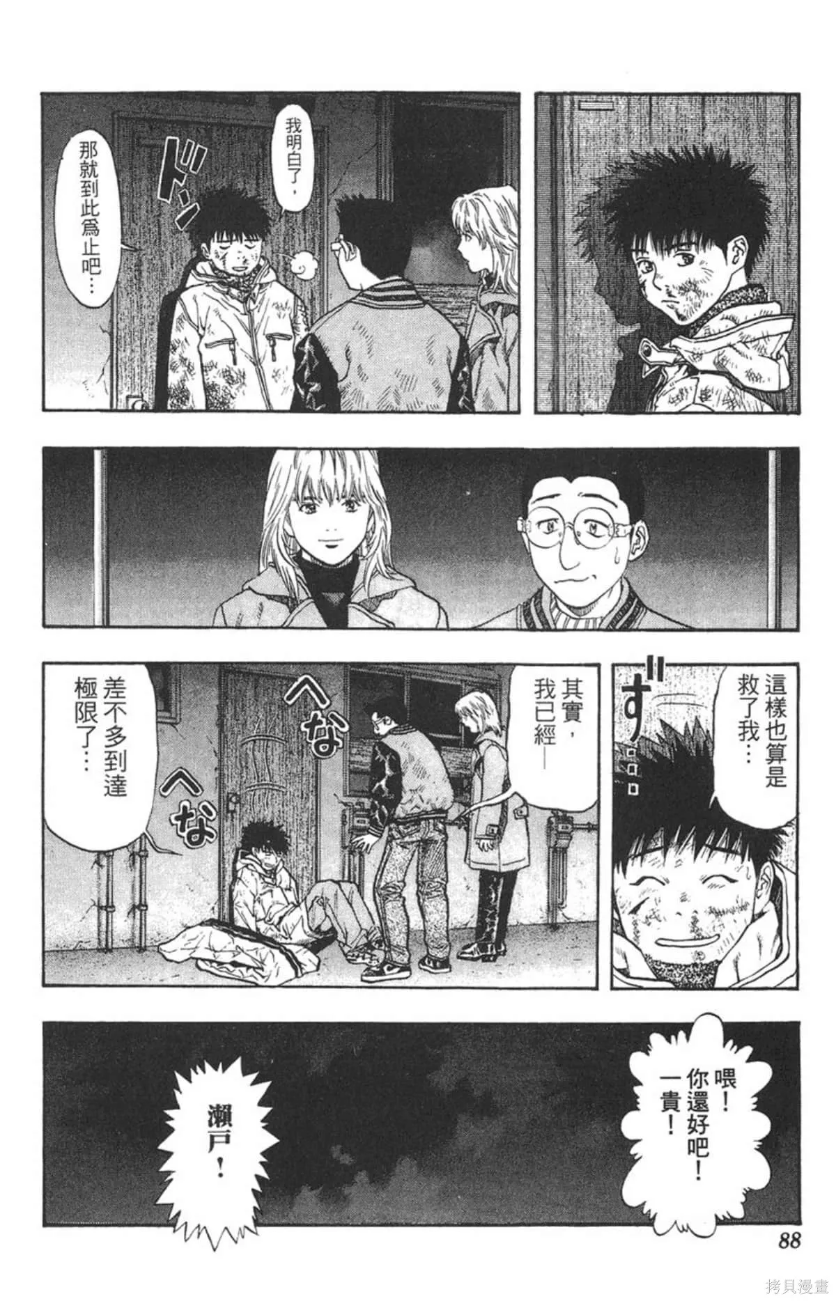 I’’S,Vol_15,第84张
