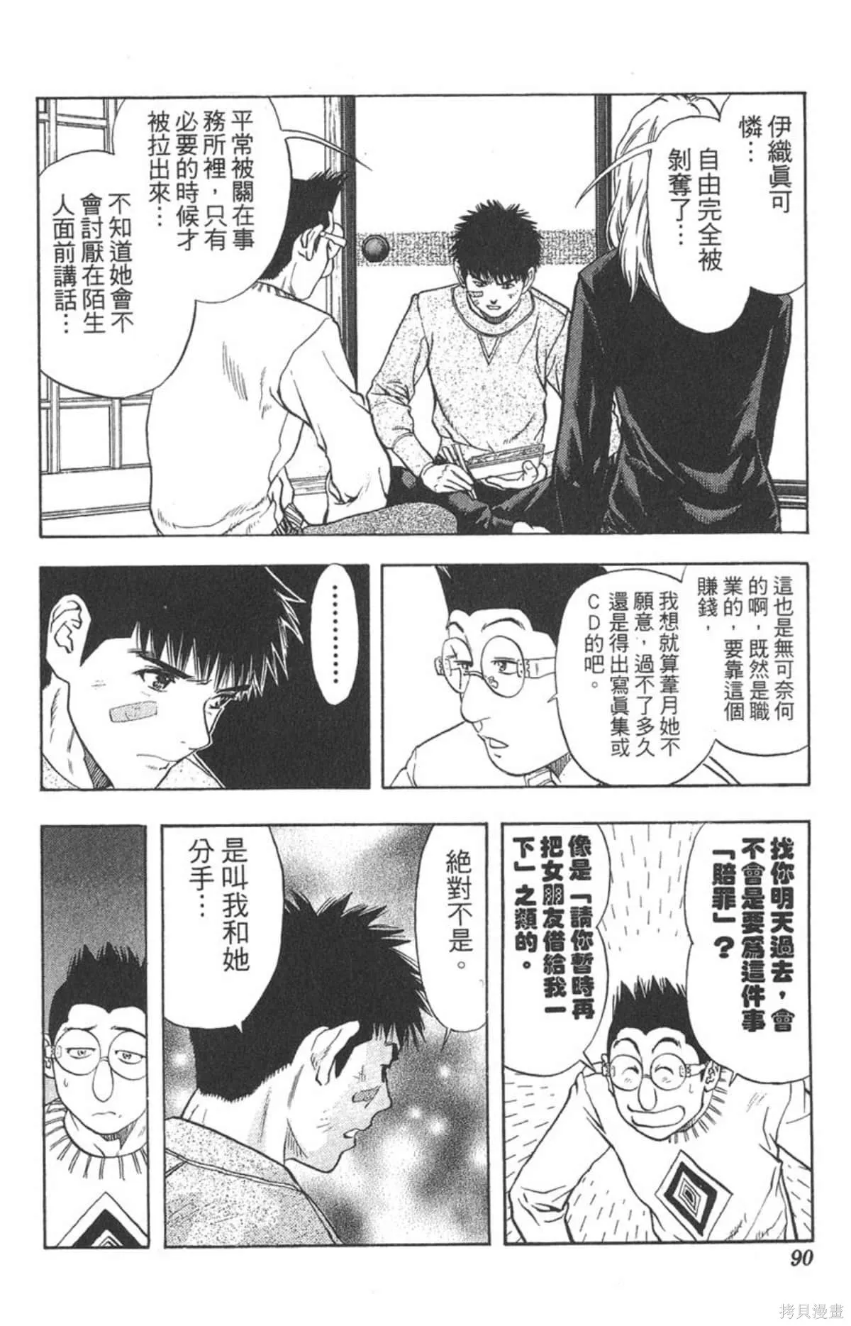 I’’S,Vol_15,第86张