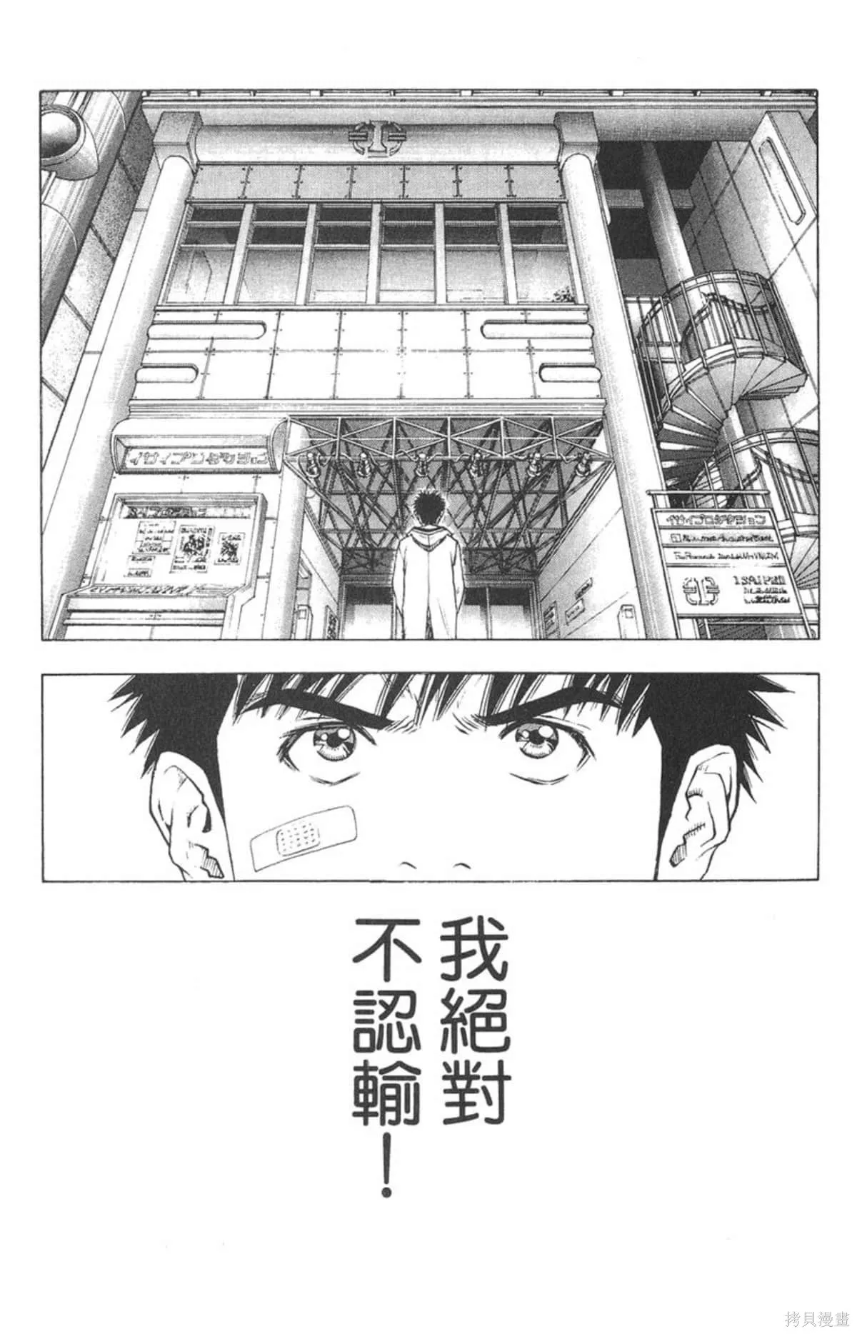 I’’S,Vol_15,第88张