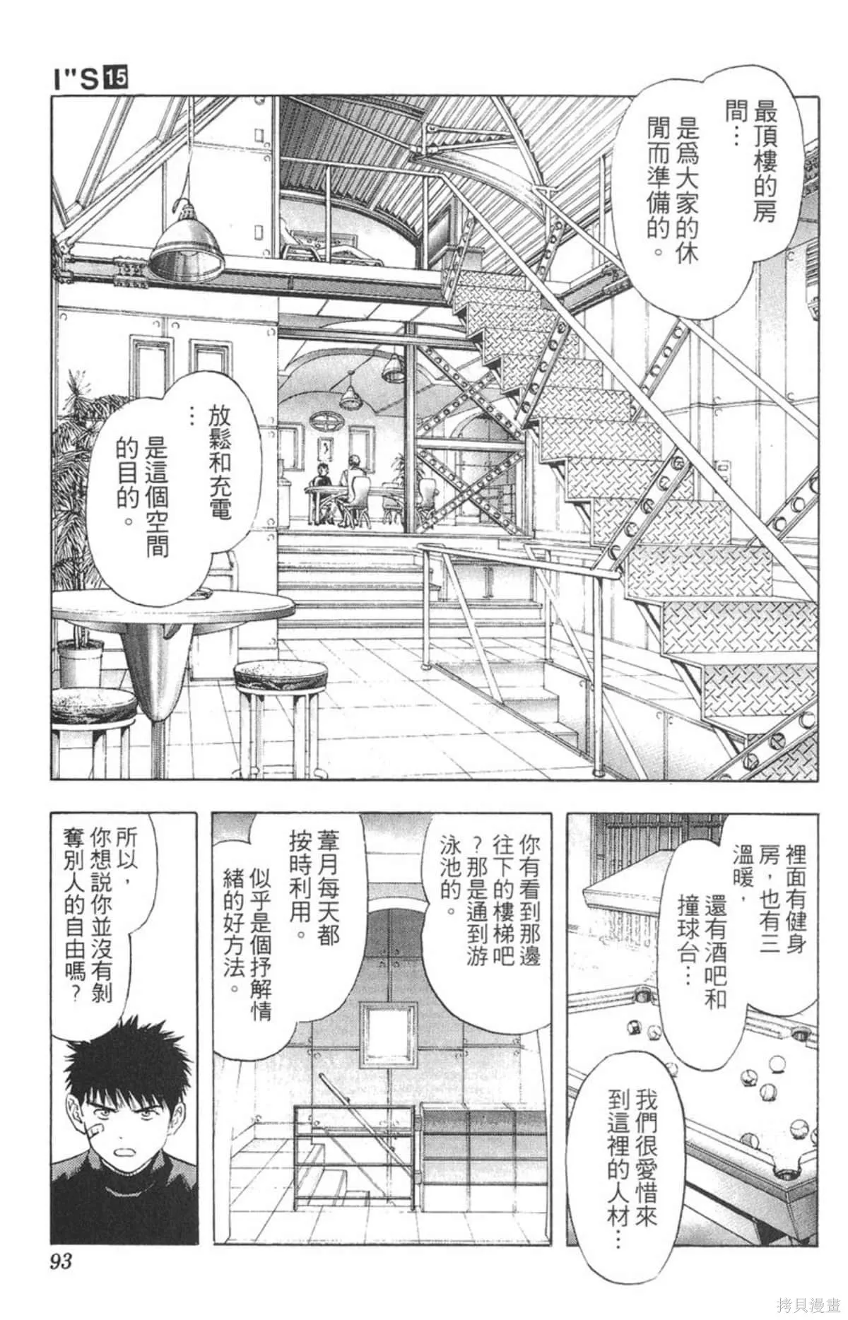 I’’S,Vol_15,第89张