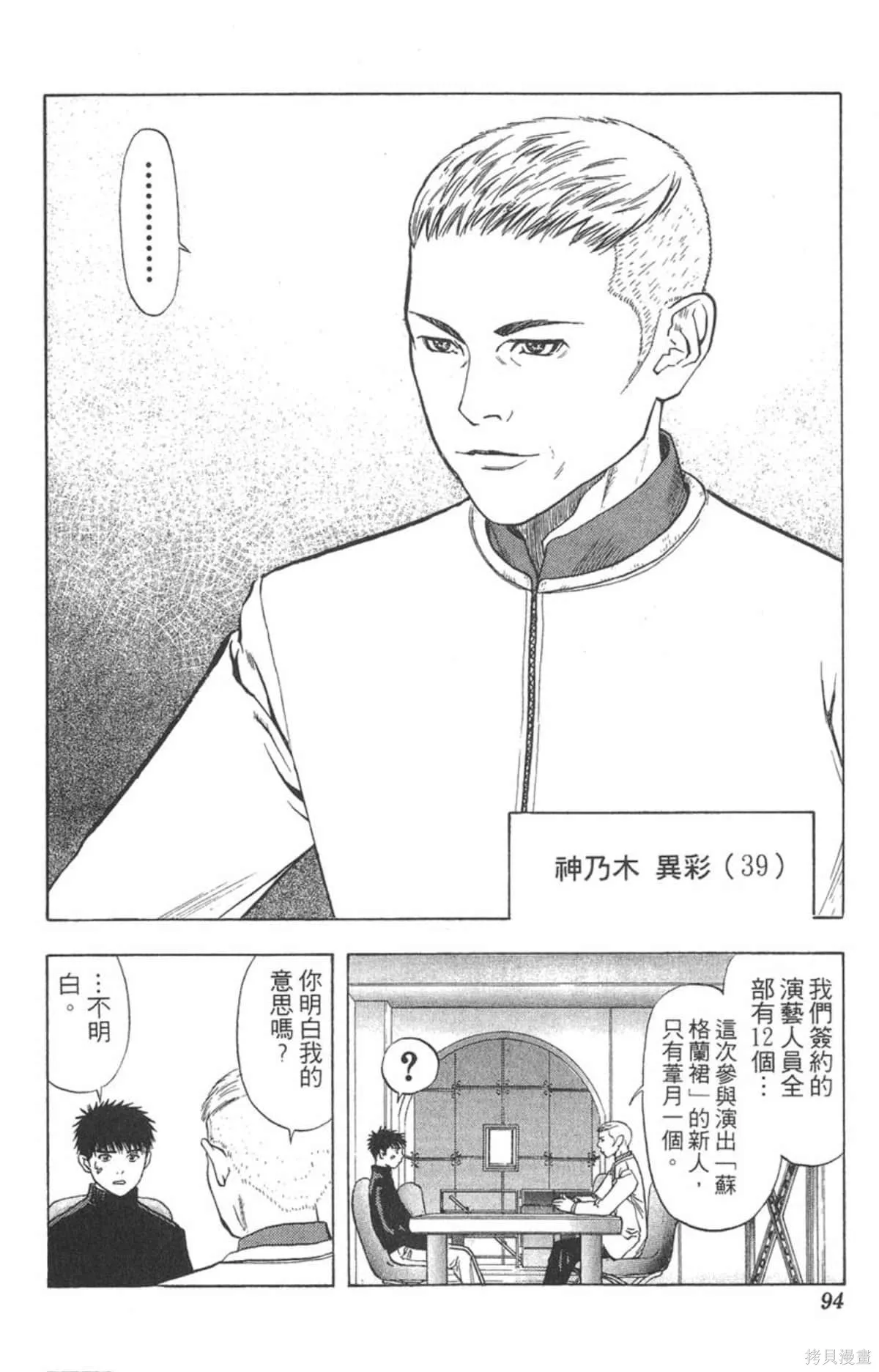 I’’S,Vol_15,第90张