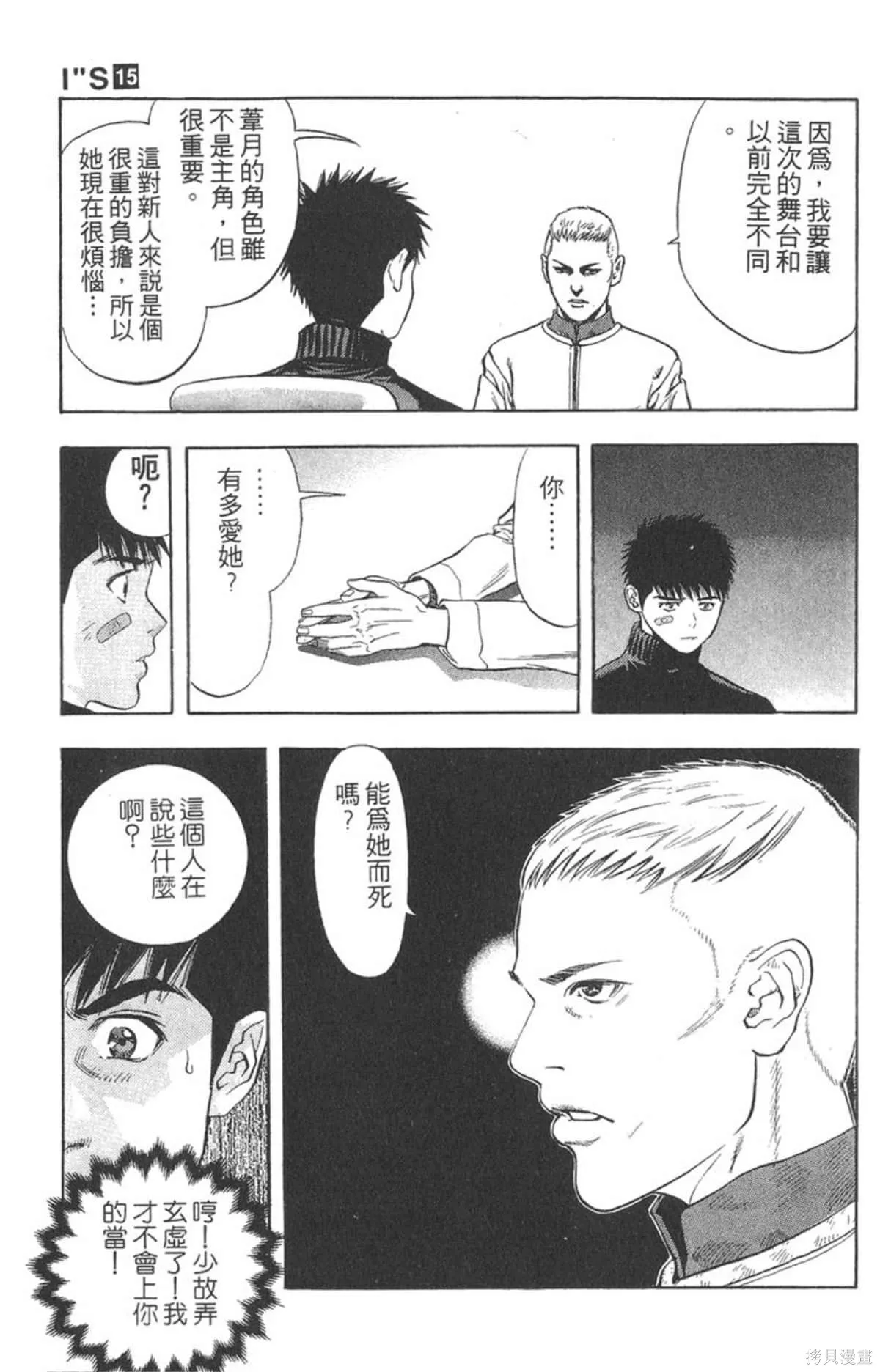 I’’S,Vol_15,第91张