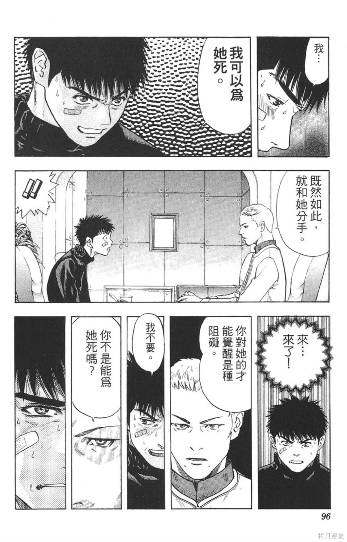I’’S,Vol_15,第92张