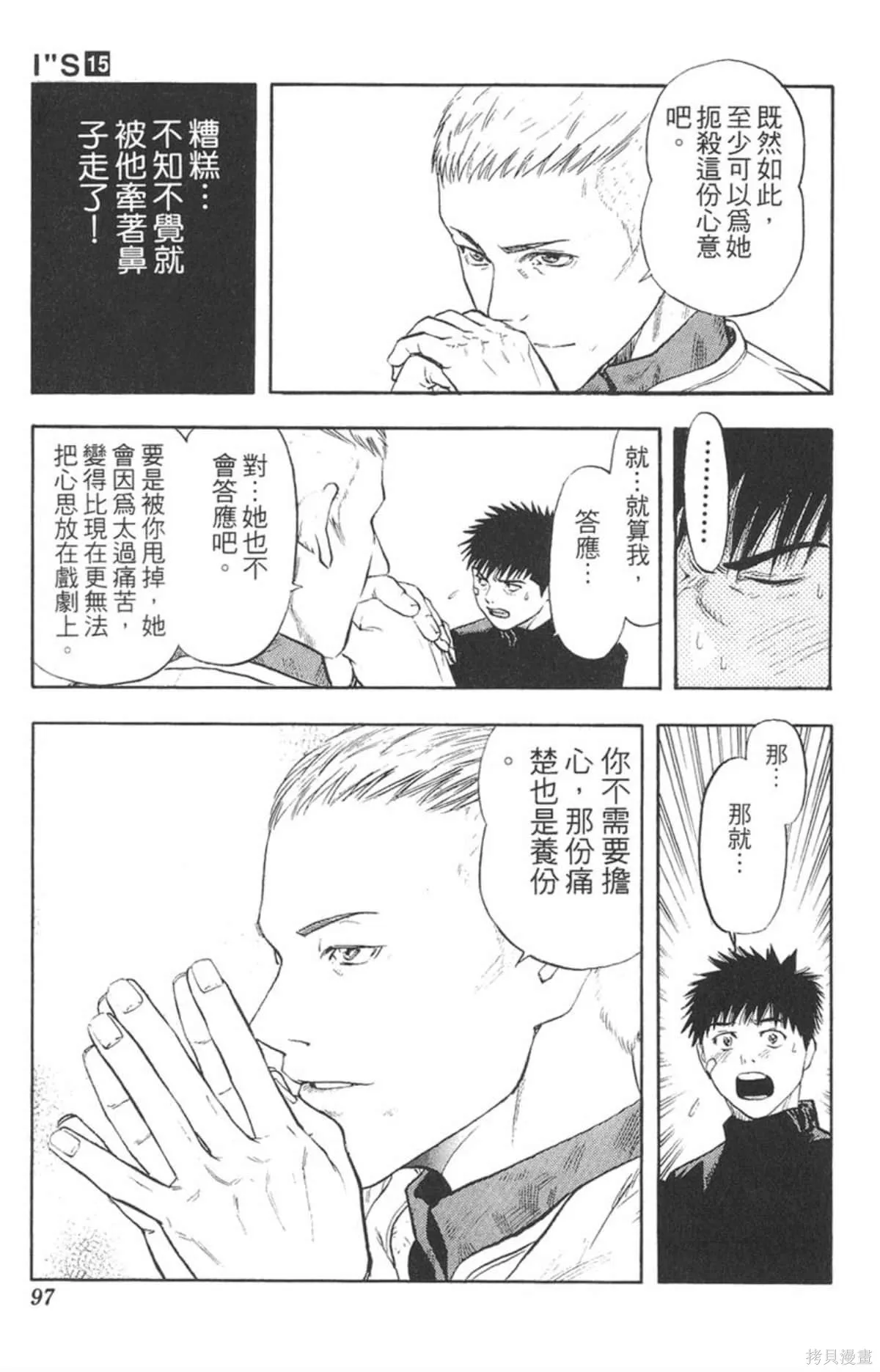 I’’S,Vol_15,第93张