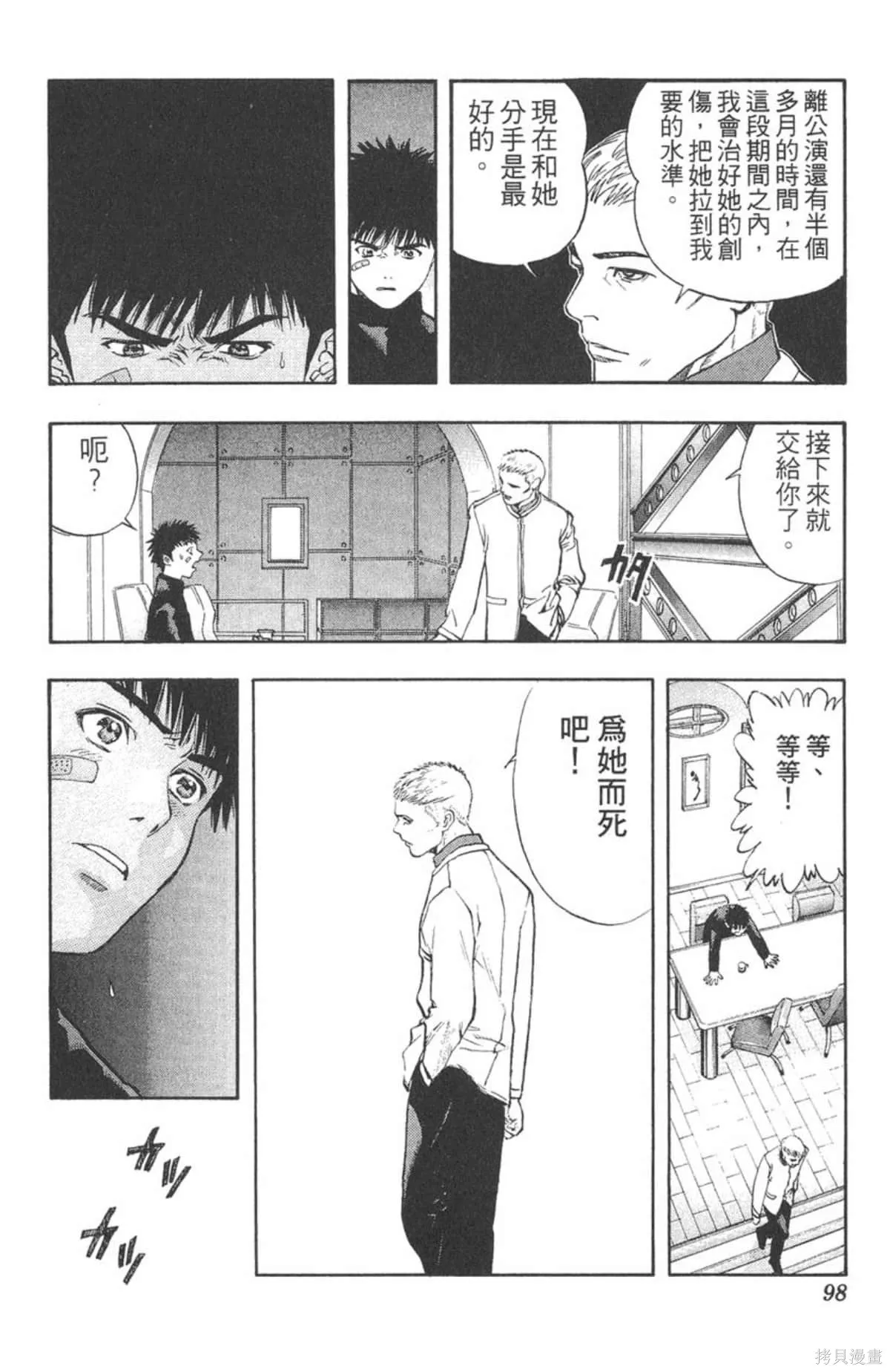 I’’S,Vol_15,第94张