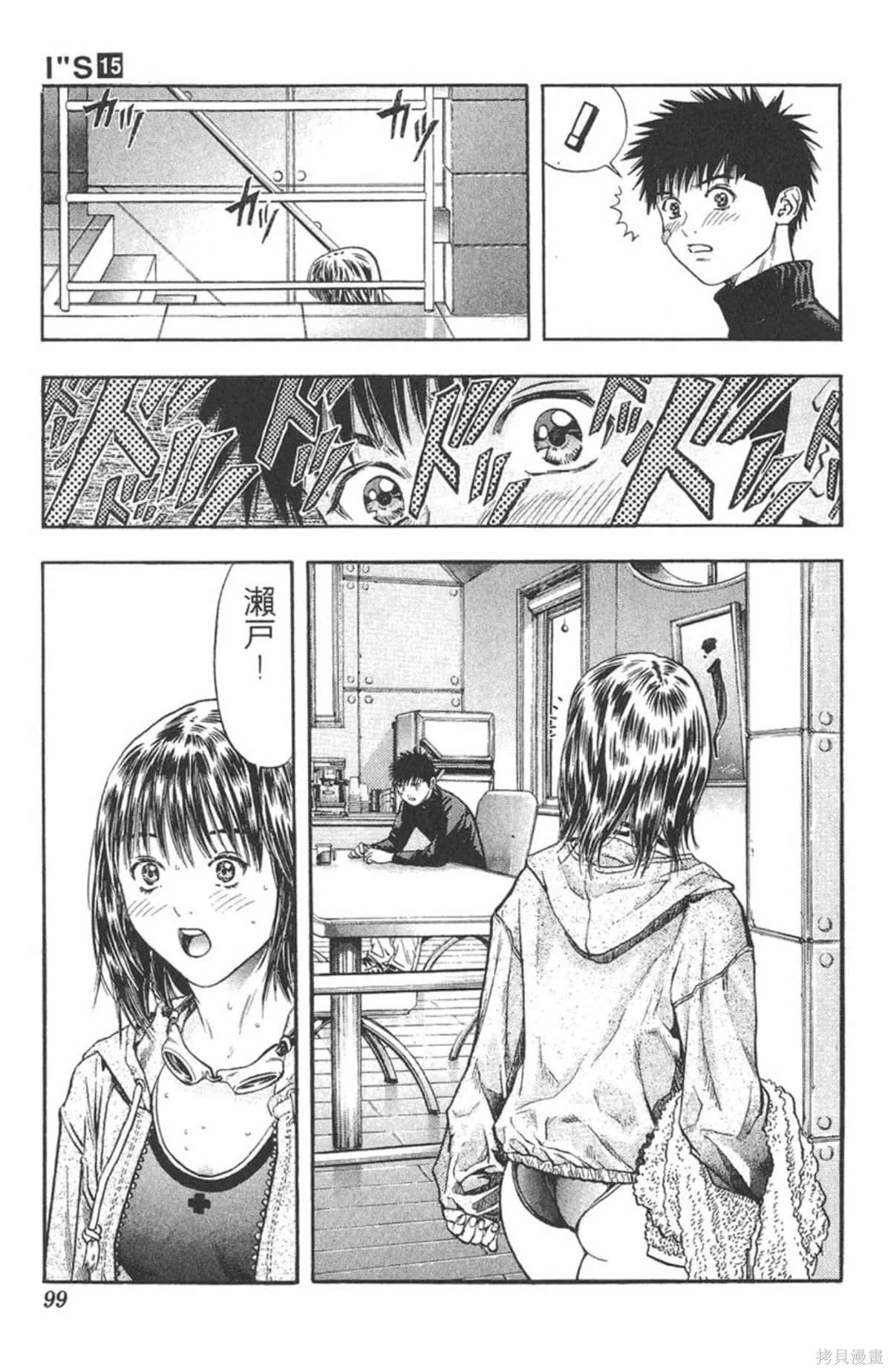 I’’S,Vol_15,第95张