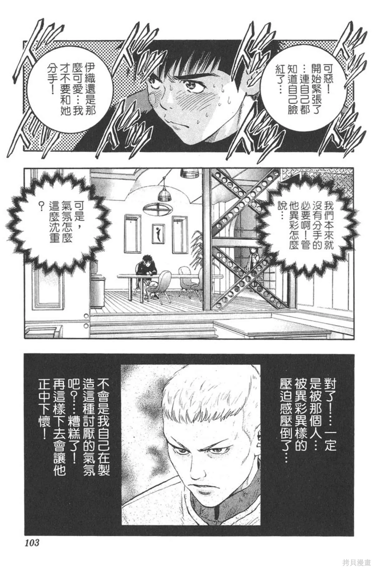 I’’S,Vol_15,第98张