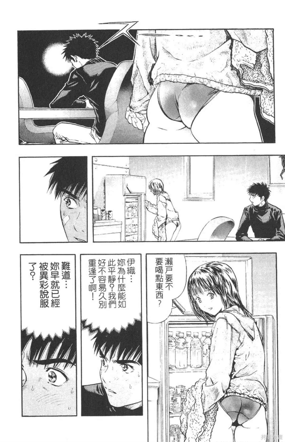 I’’S,Vol_15,第99张