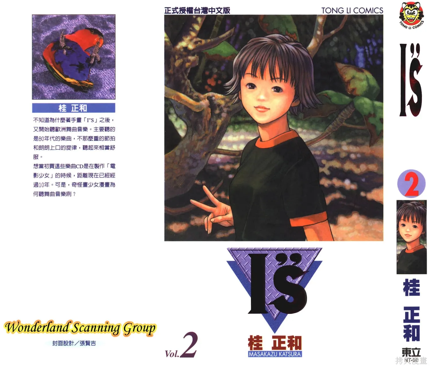 I’’S,Vol_02,第1张