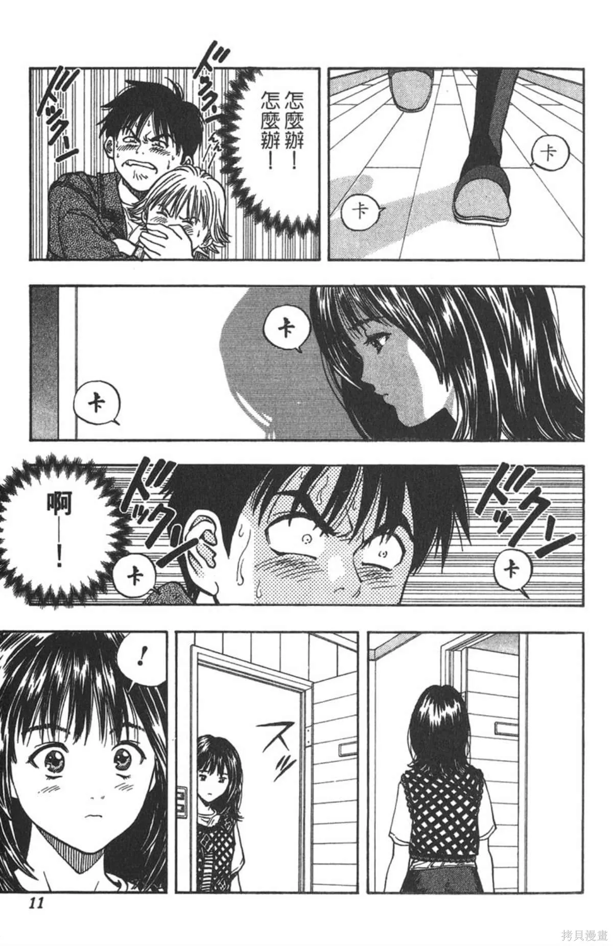 I’’S,Vol_02,第10张