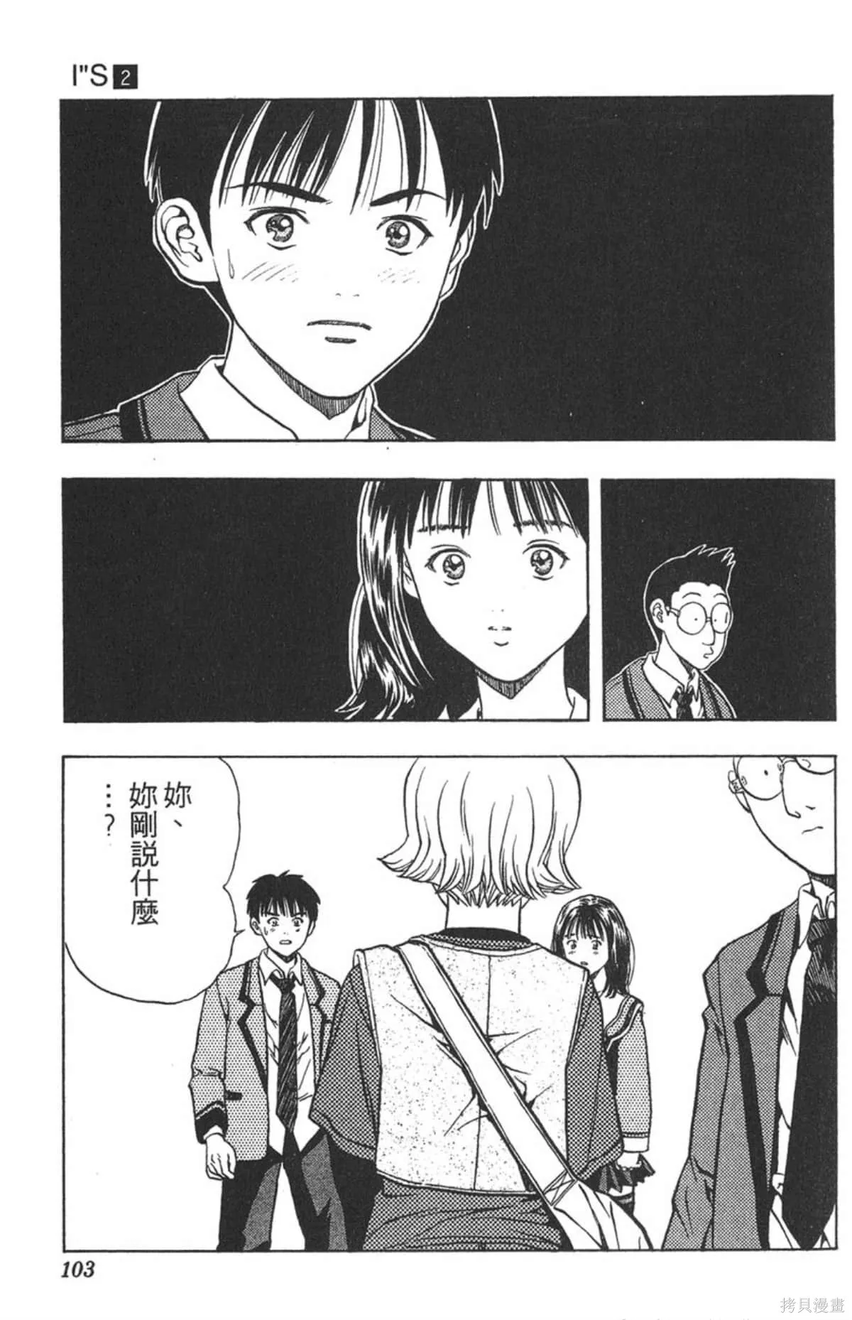 I’’S,Vol_02,第100张