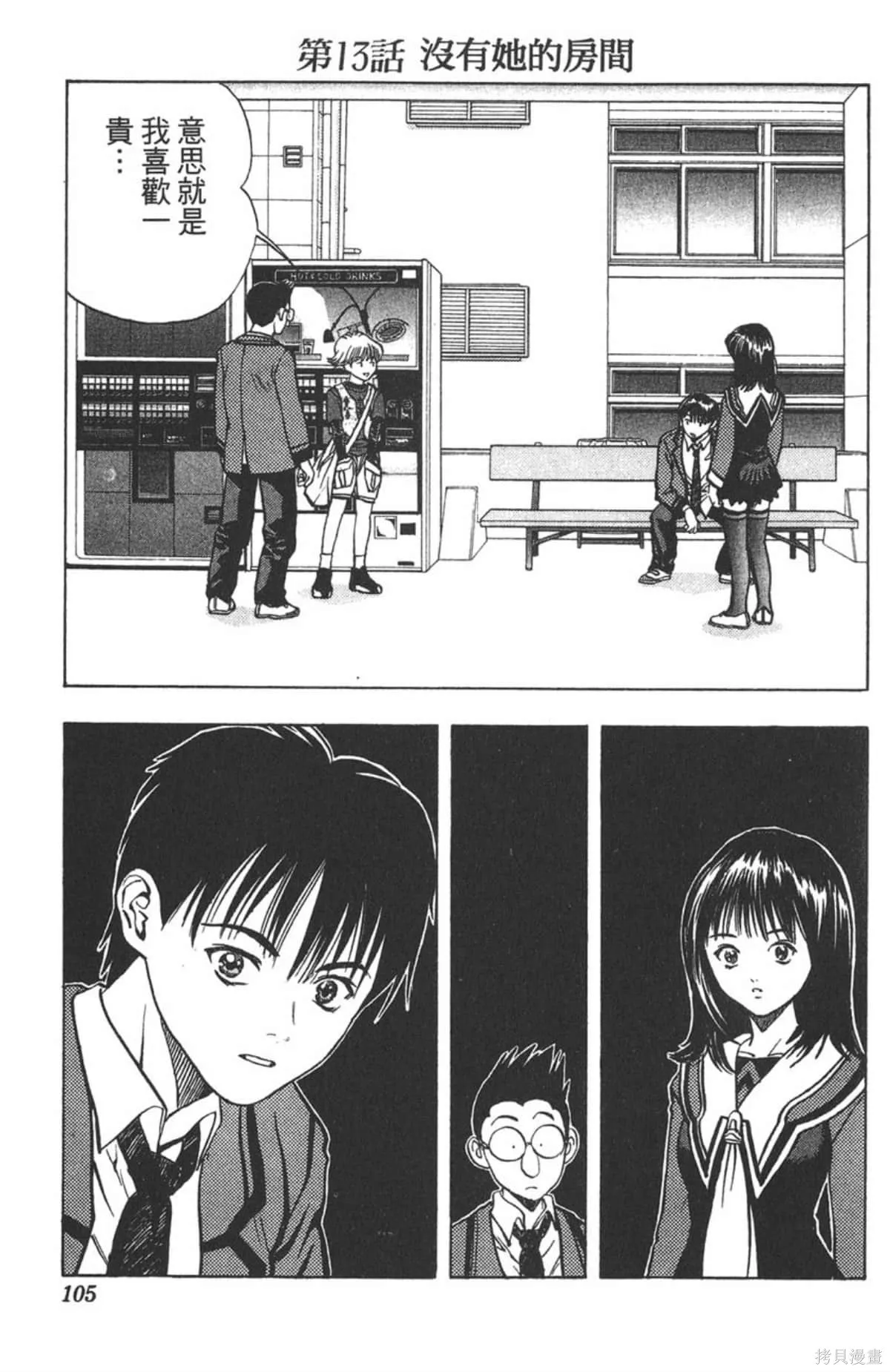 I’’S,Vol_02,第101张