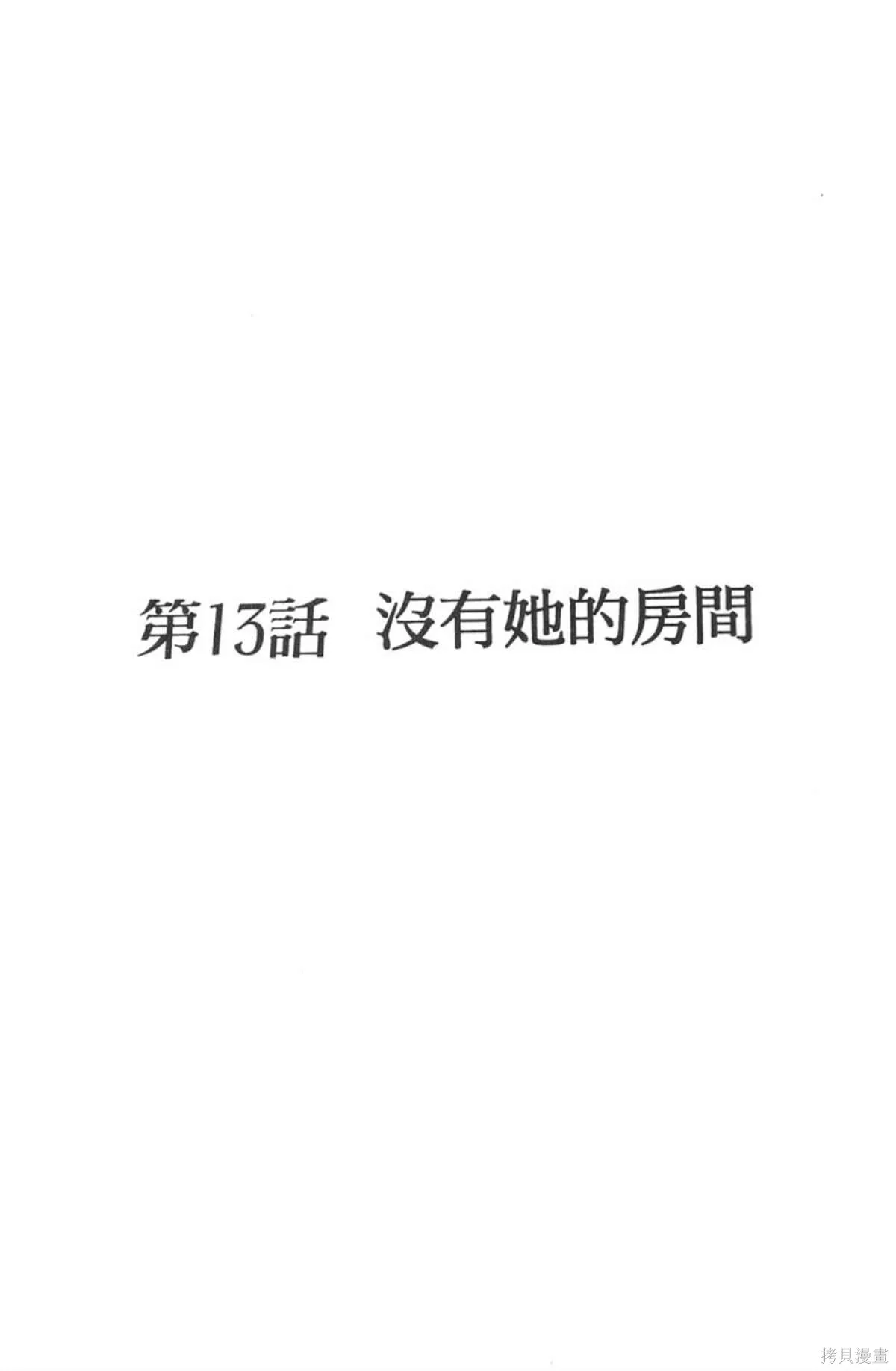 I’’S,Vol_02,第102张