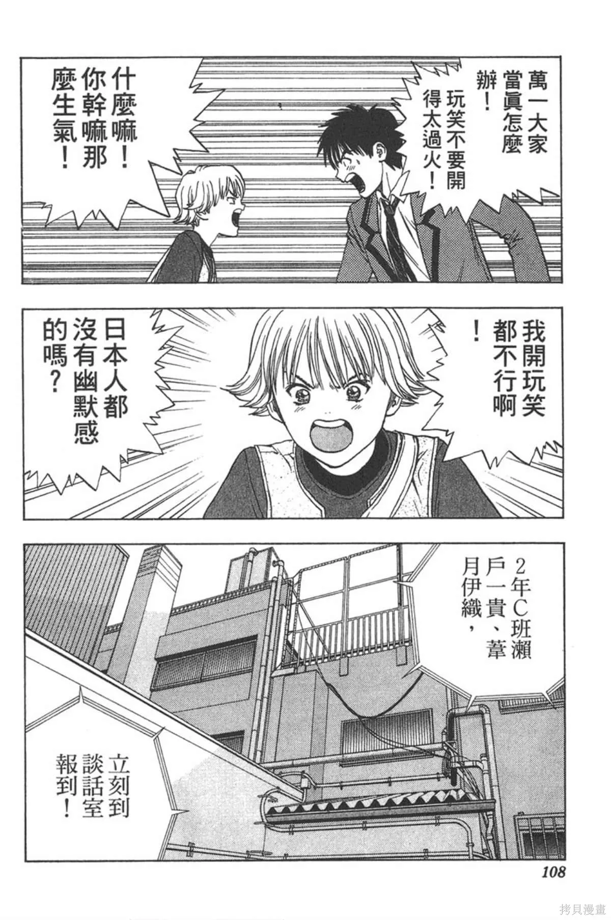 I’’S,Vol_02,第104张