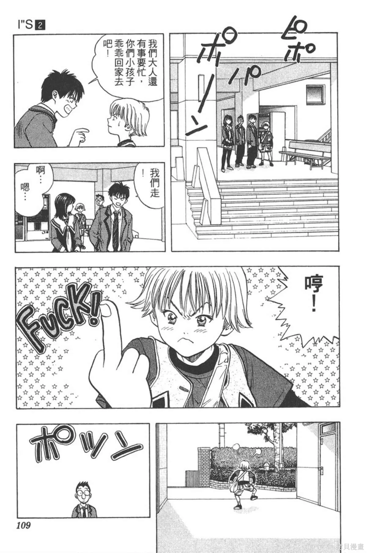 I’’S,Vol_02,第105张
