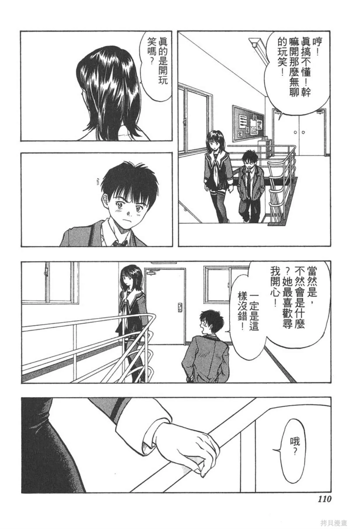 I’’S,Vol_02,第106张