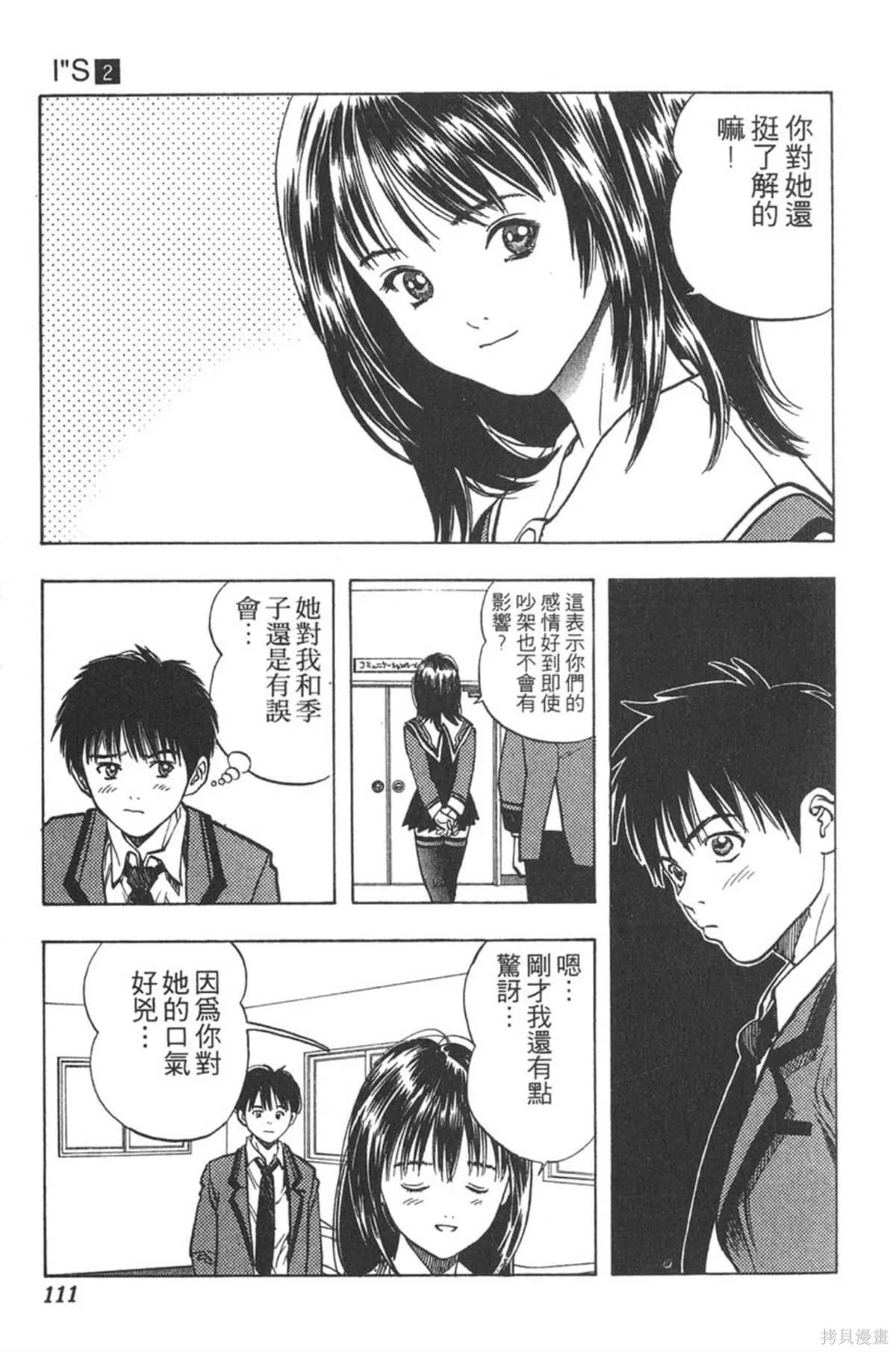 I’’S,Vol_02,第107张