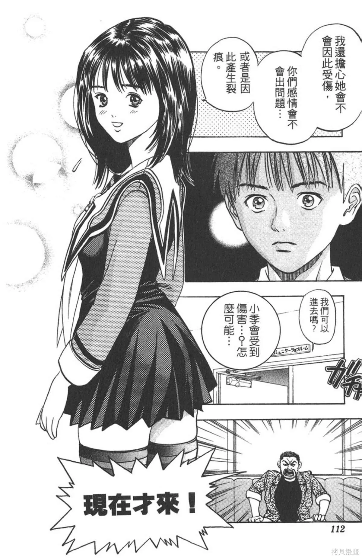 I’’S,Vol_02,第108张