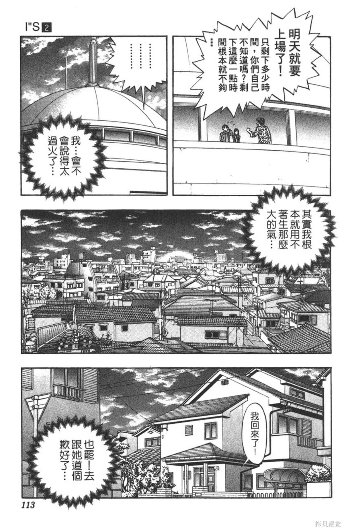 I’’S,Vol_02,第109张