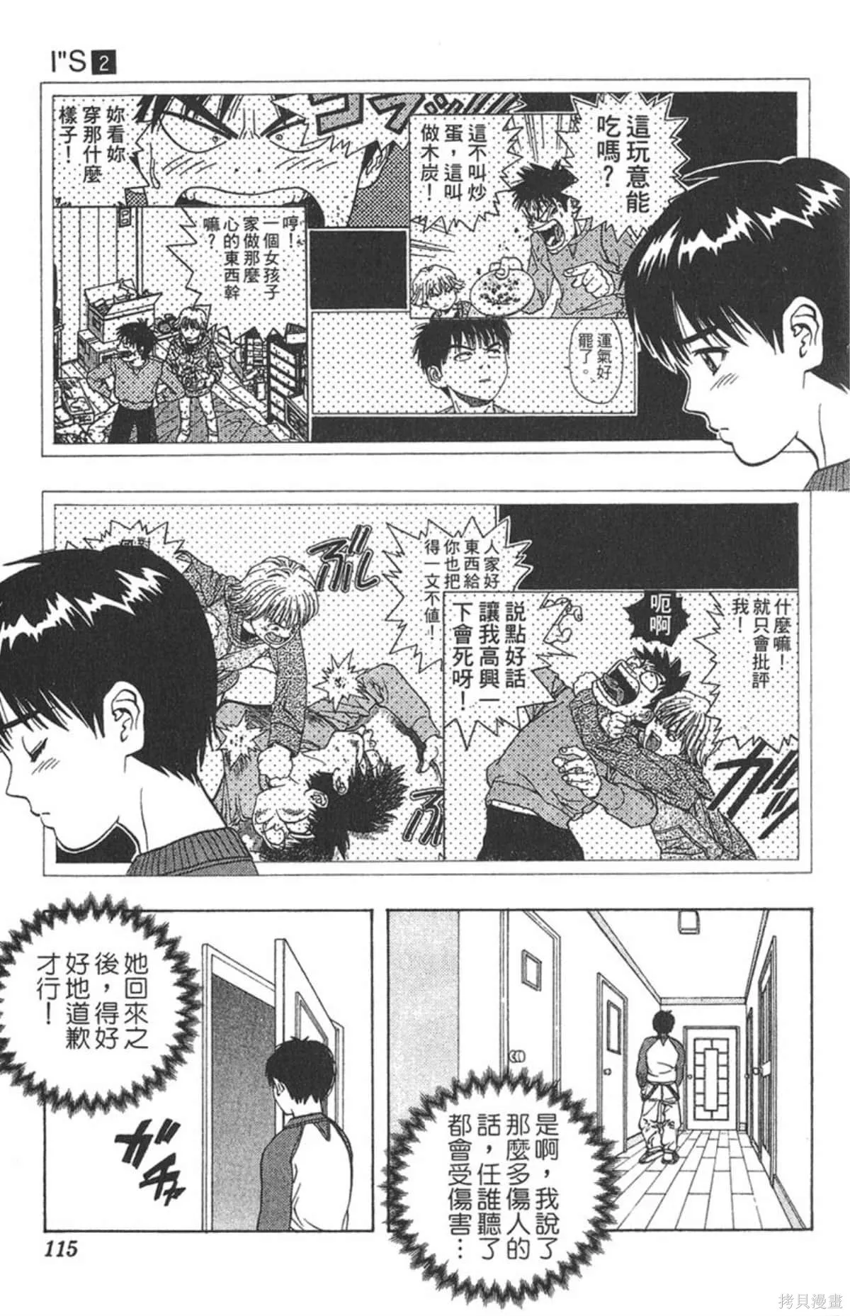 I’’S,Vol_02,第111张