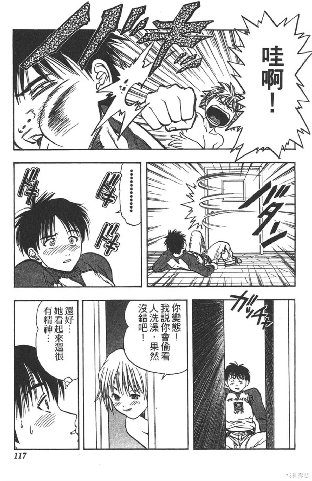 I’’S,Vol_02,第113张