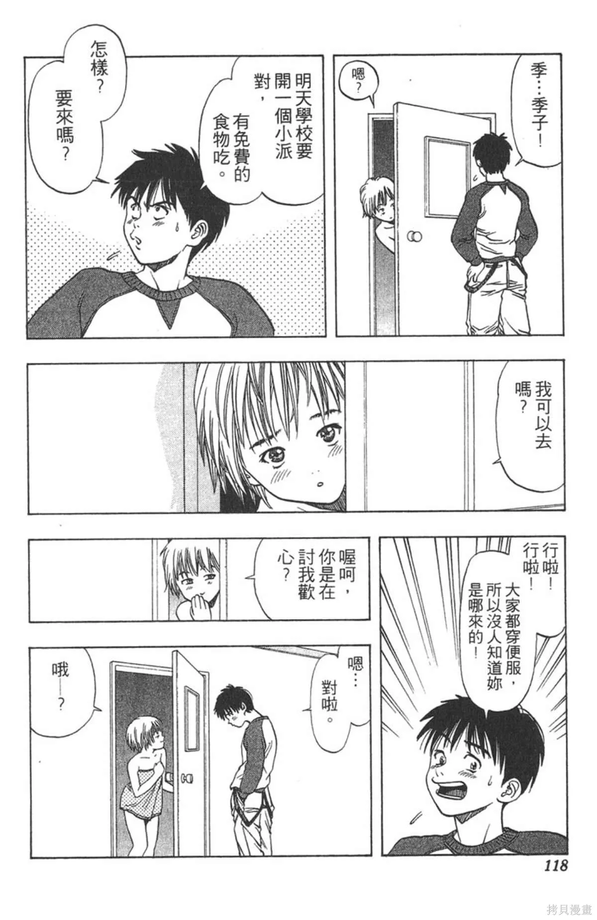 I’’S,Vol_02,第114张
