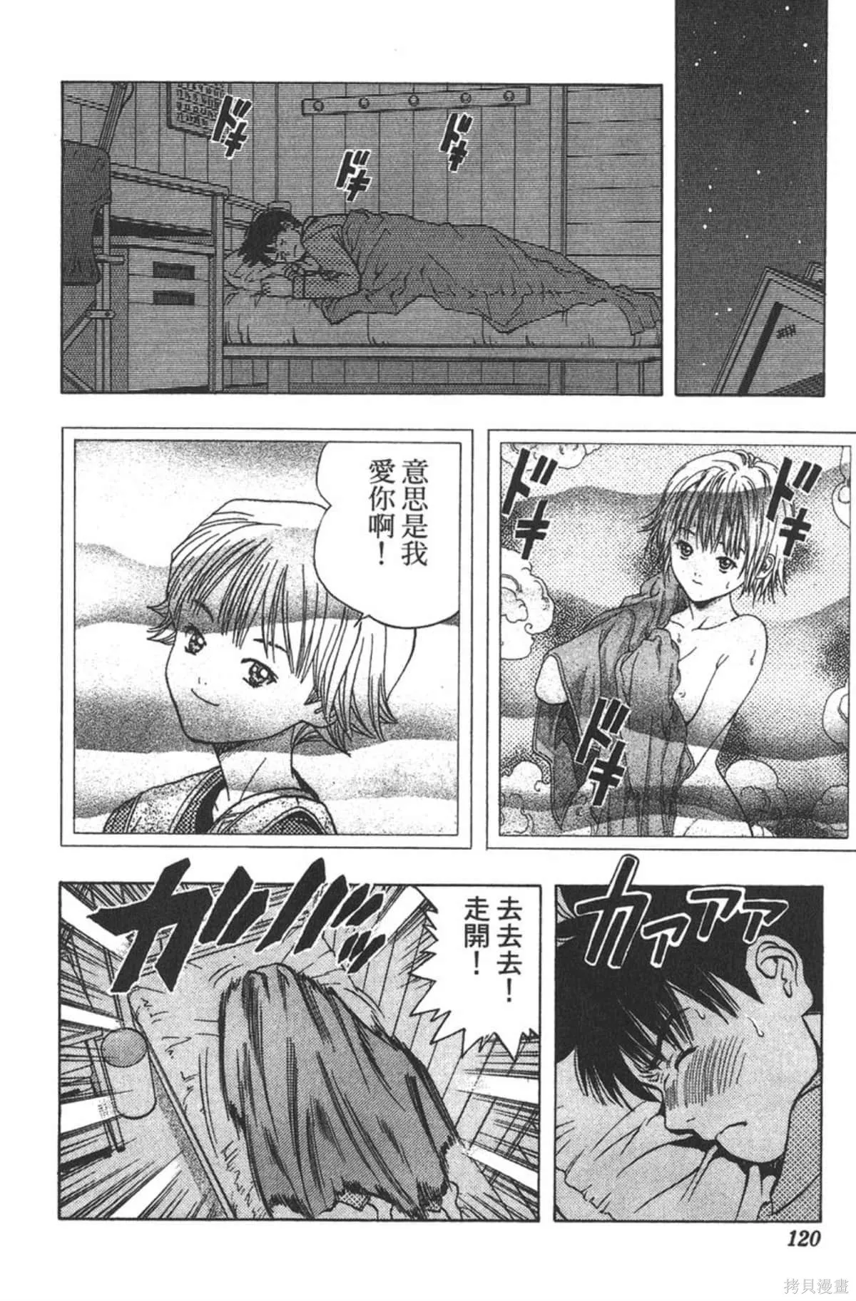 I’’S,Vol_02,第116张