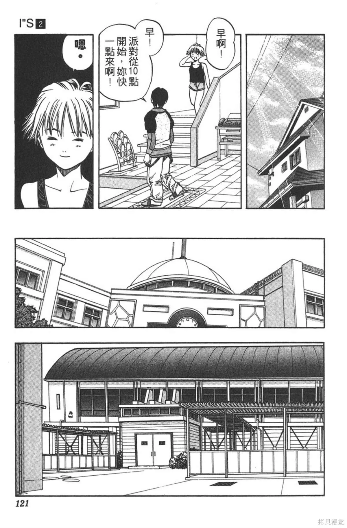 I’’S,Vol_02,第117张
