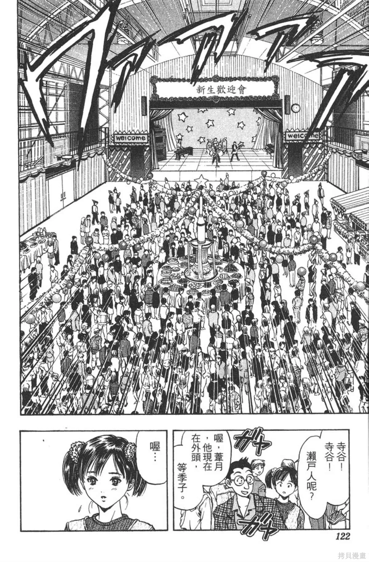 I’’S,Vol_02,第118张