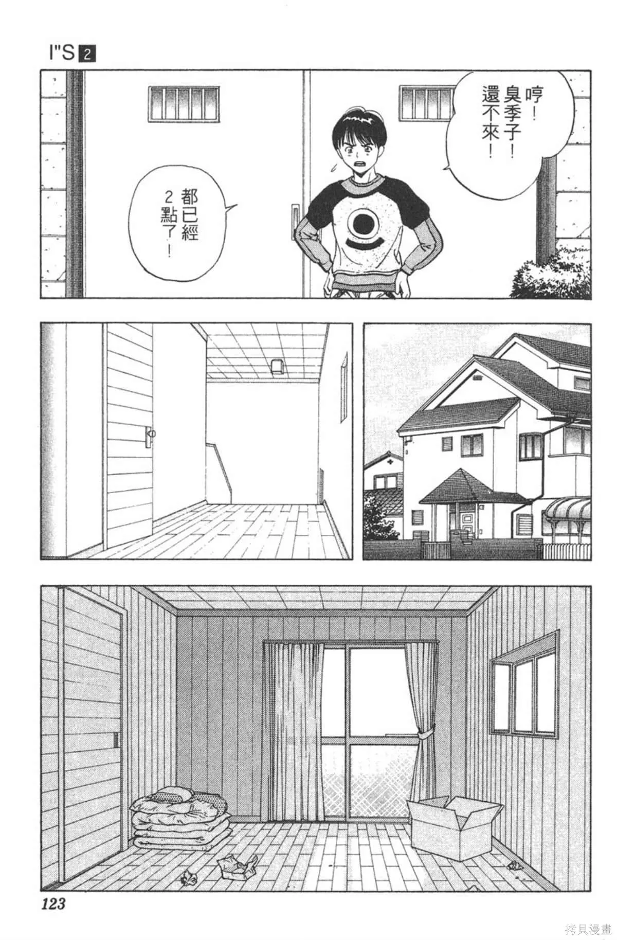 I’’S,Vol_02,第119张