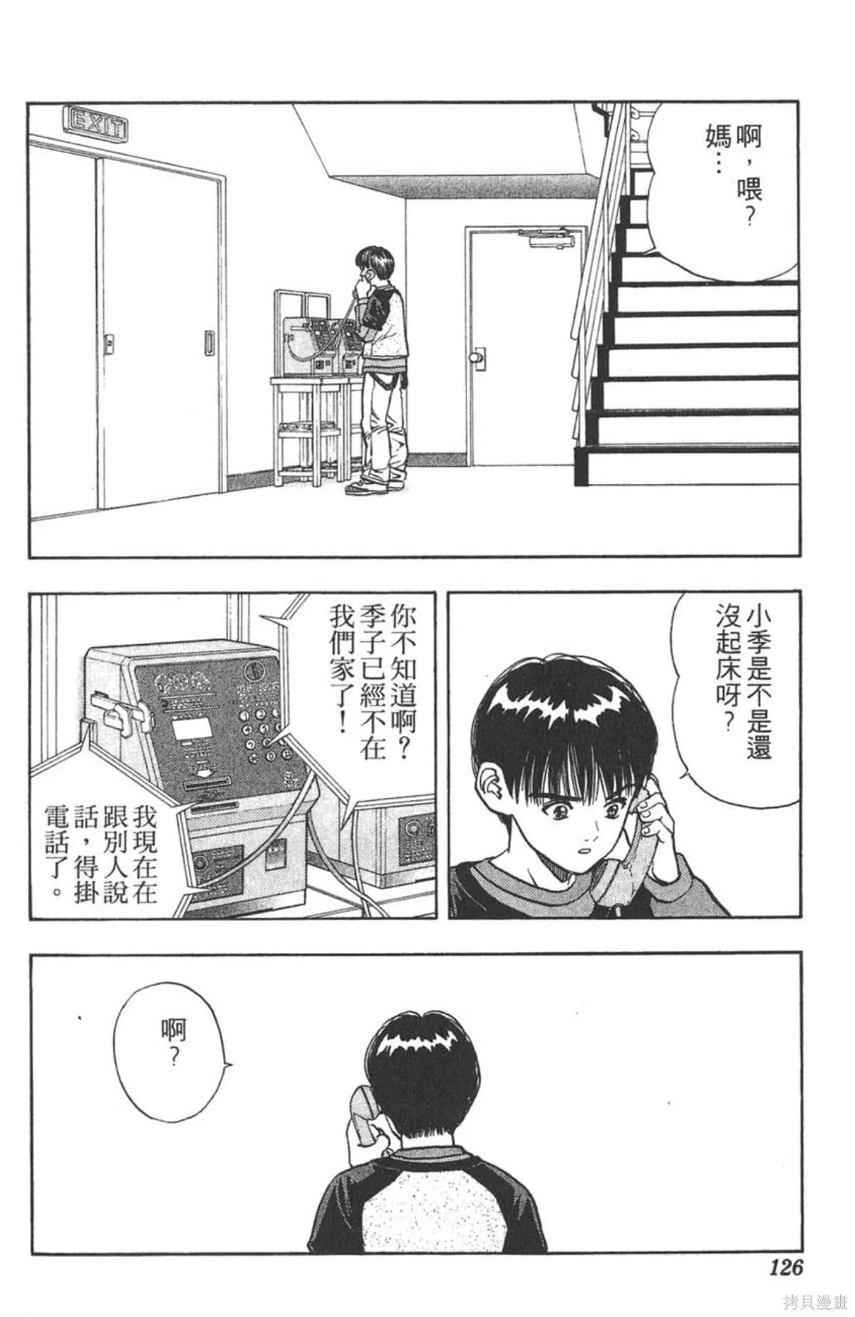 I’’S,Vol_02,第121张