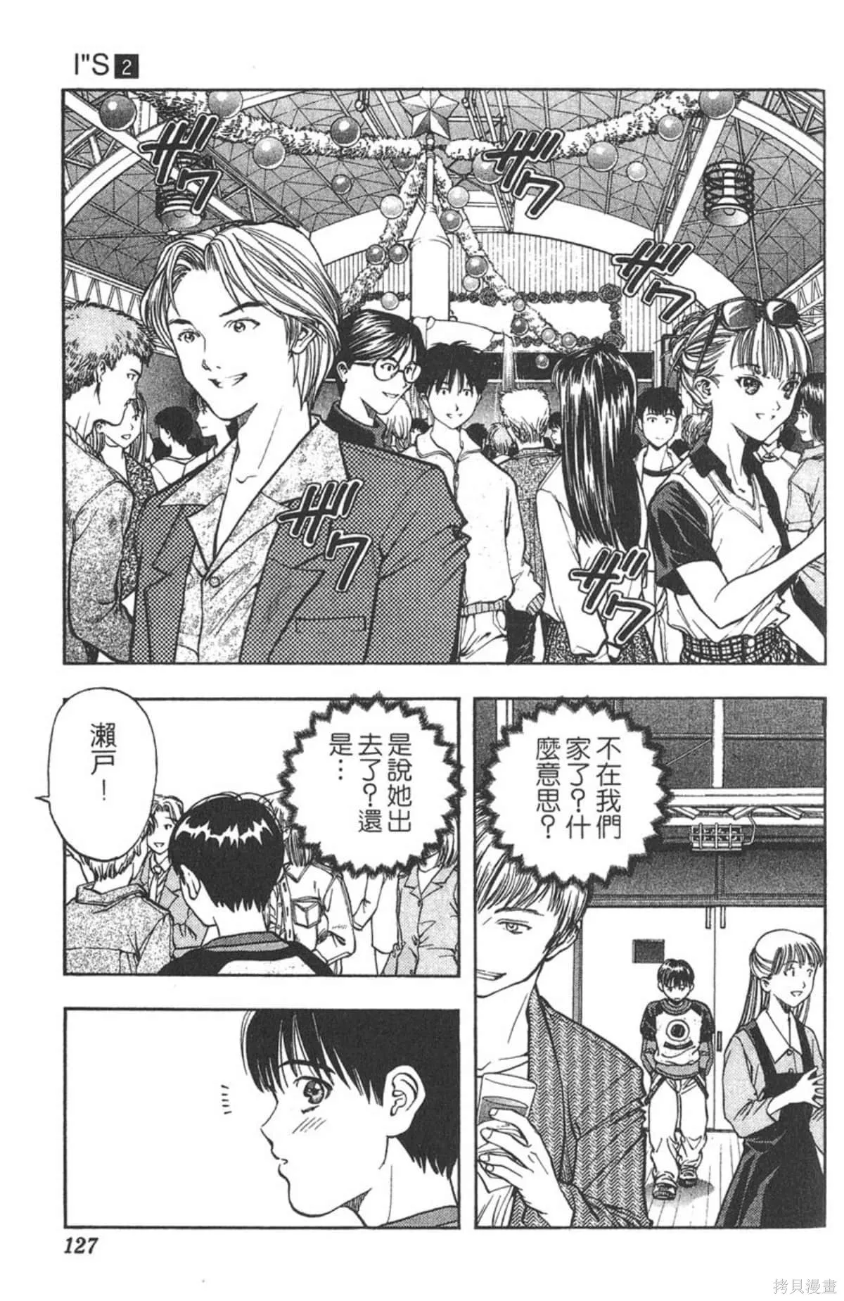 I’’S,Vol_02,第122张