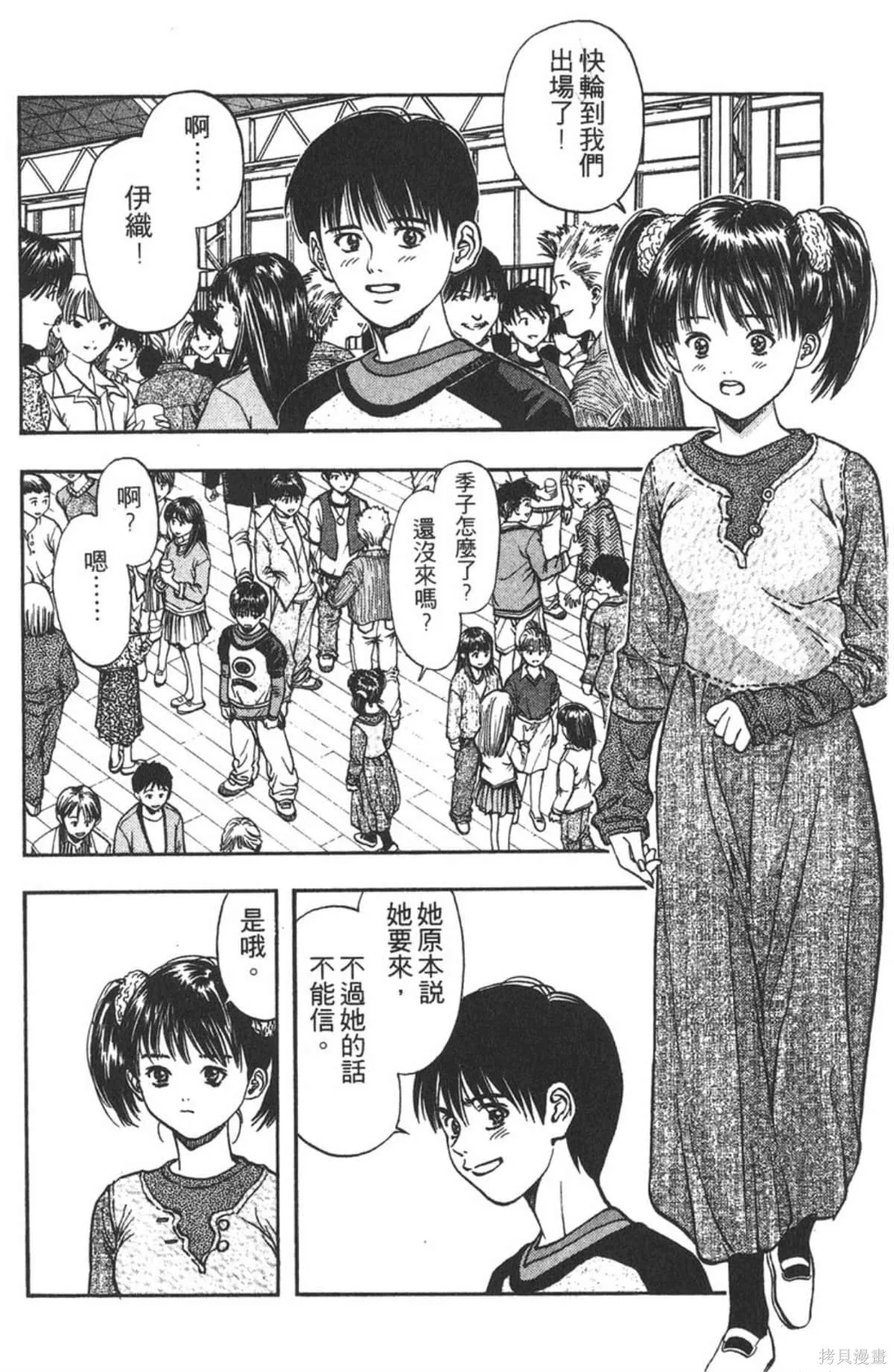 I’’S,Vol_02,第123张