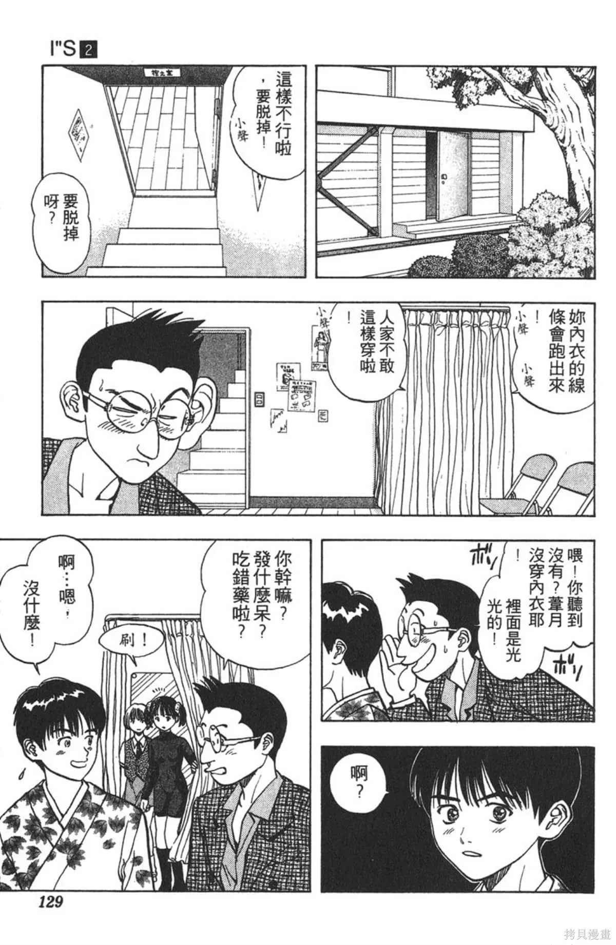 I’’S,Vol_02,第124张