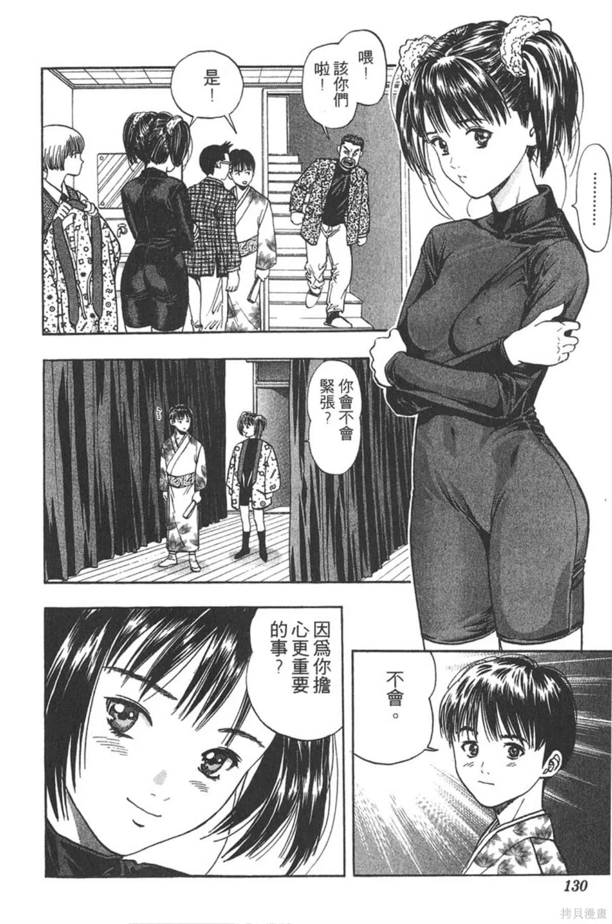 I’’S,Vol_02,第125张