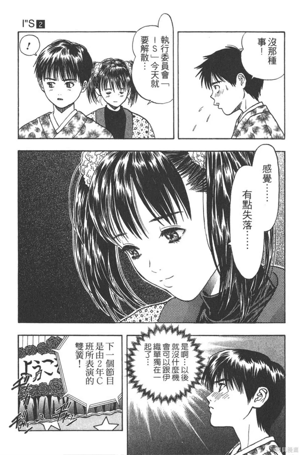 I’’S,Vol_02,第126张