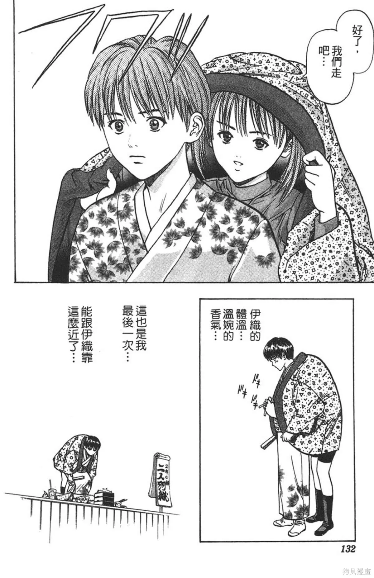 I’’S,Vol_02,第127张