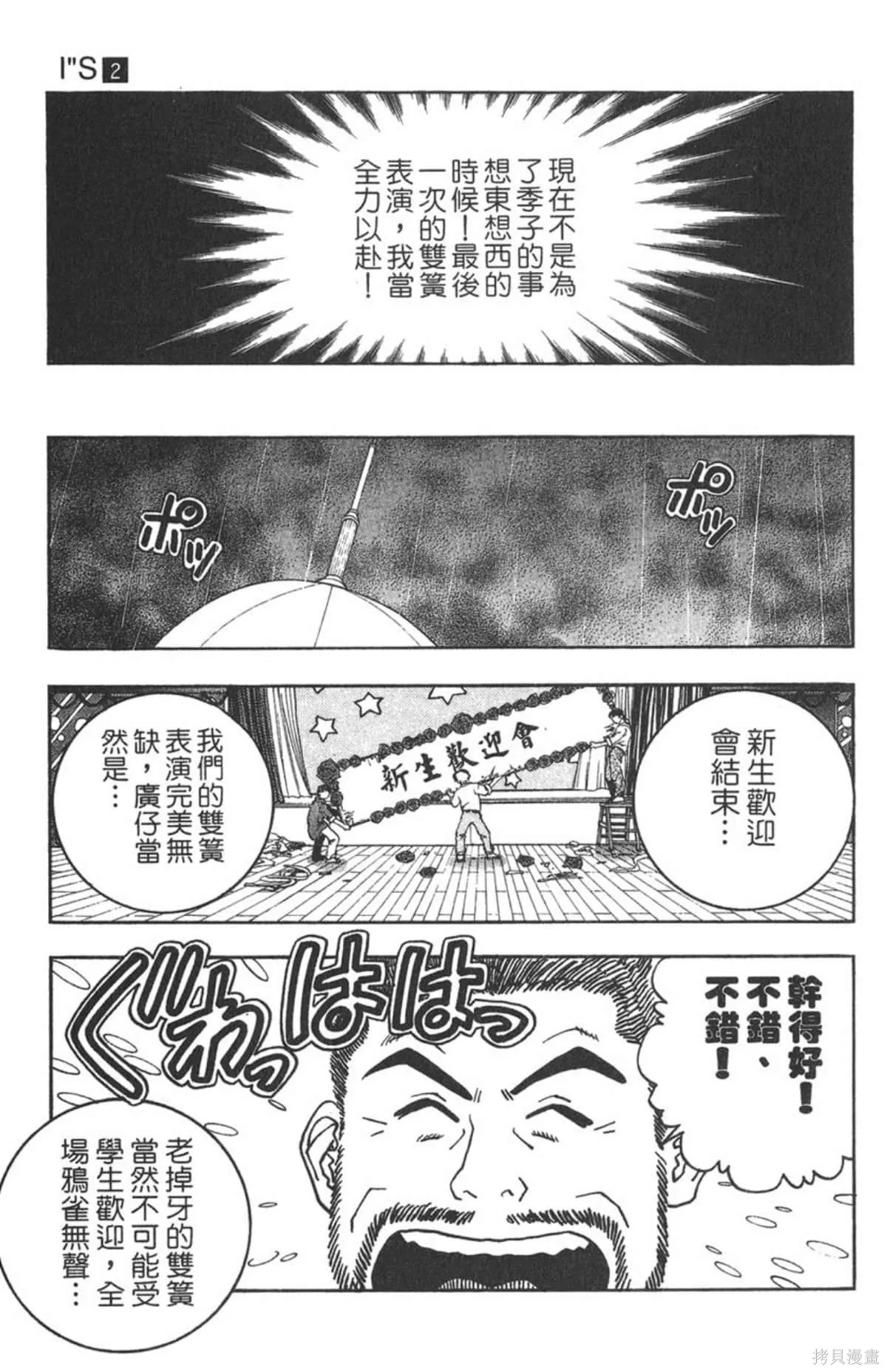 I’’S,Vol_02,第128张