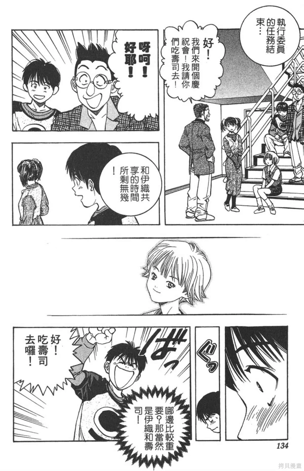 I’’S,Vol_02,第129张