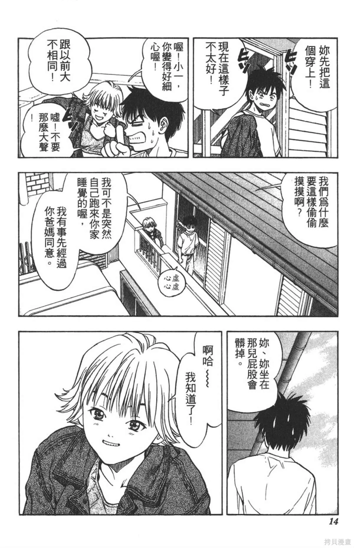 I’’S,Vol_02,第13张