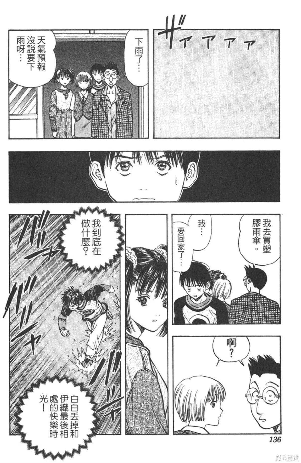 I’’S,Vol_02,第131张